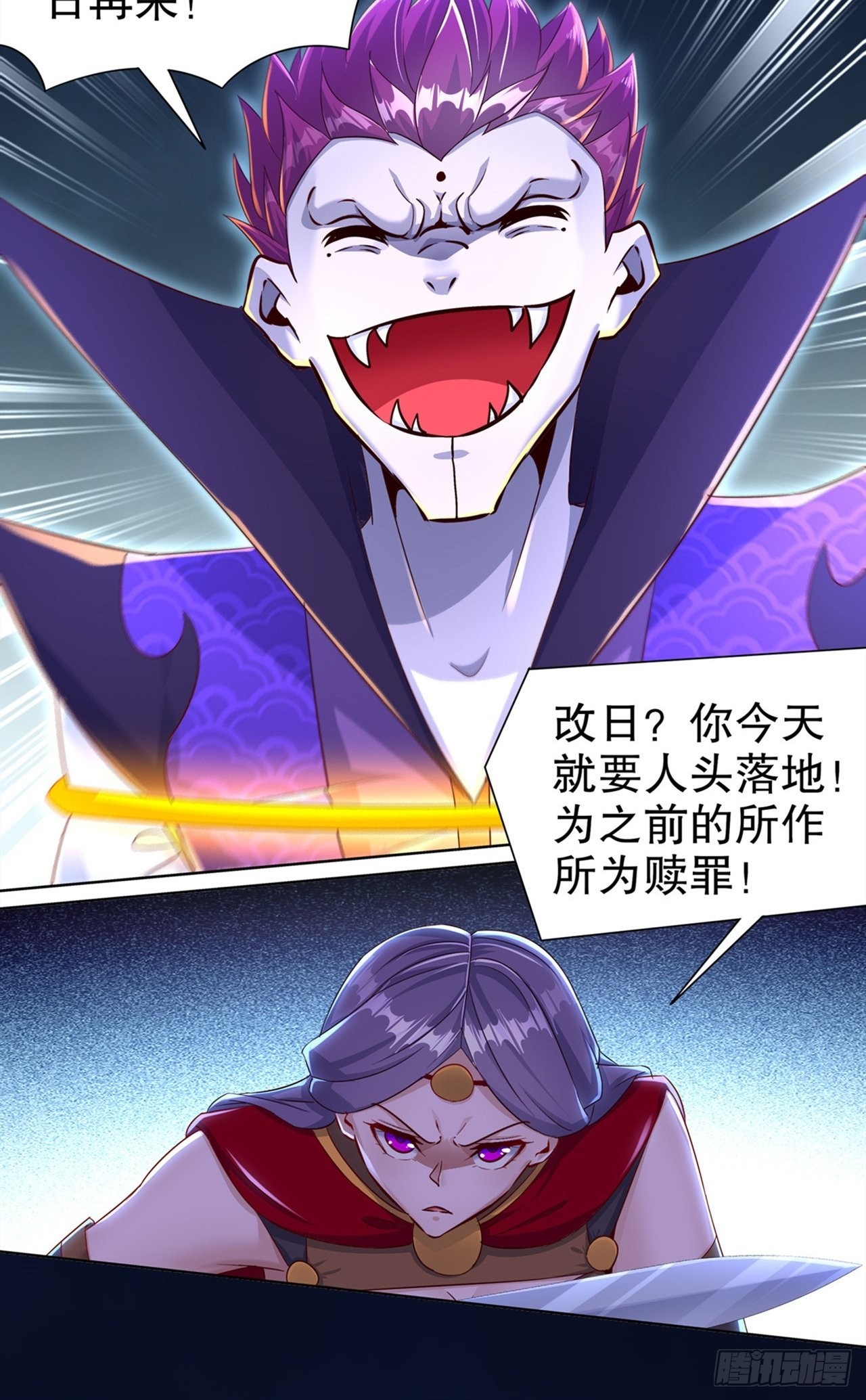 第87话 幻王11
