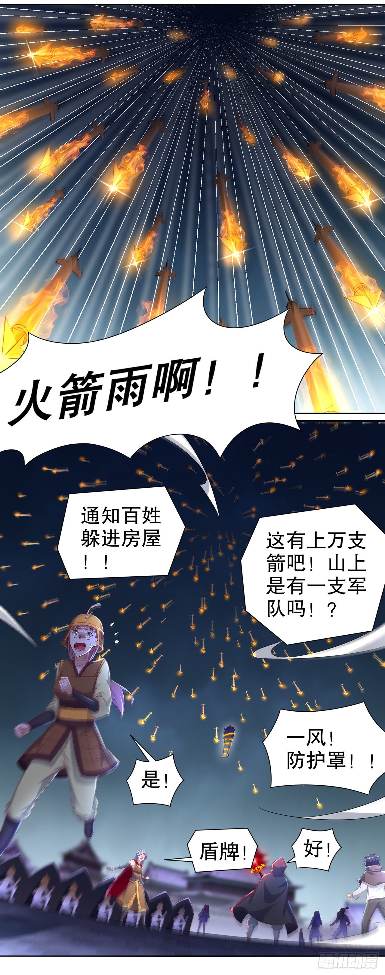 第87话 幻王13