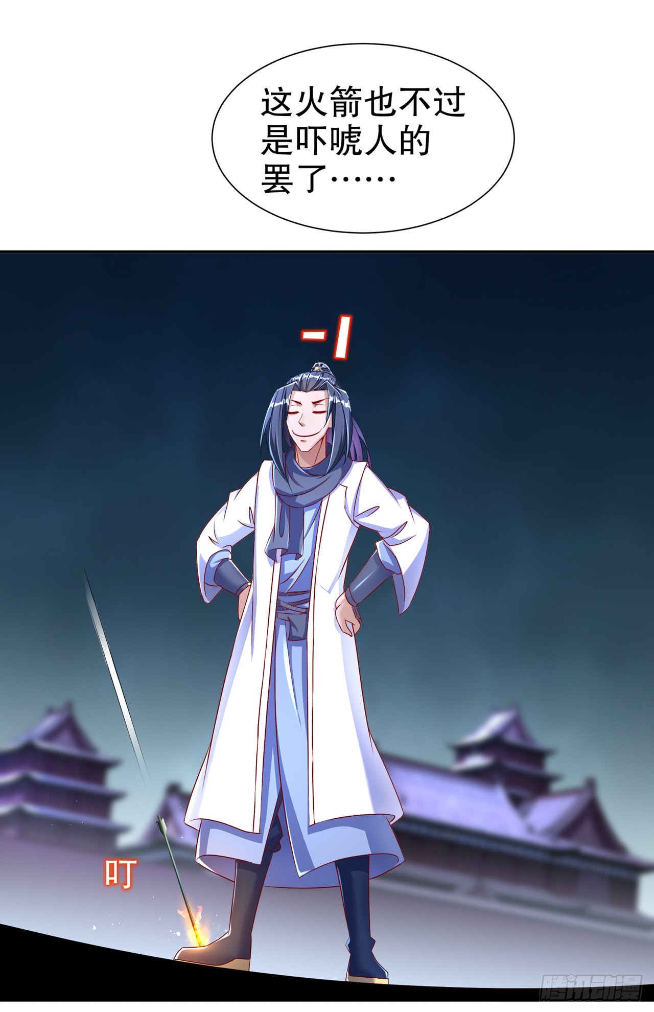 第87话 幻王15
