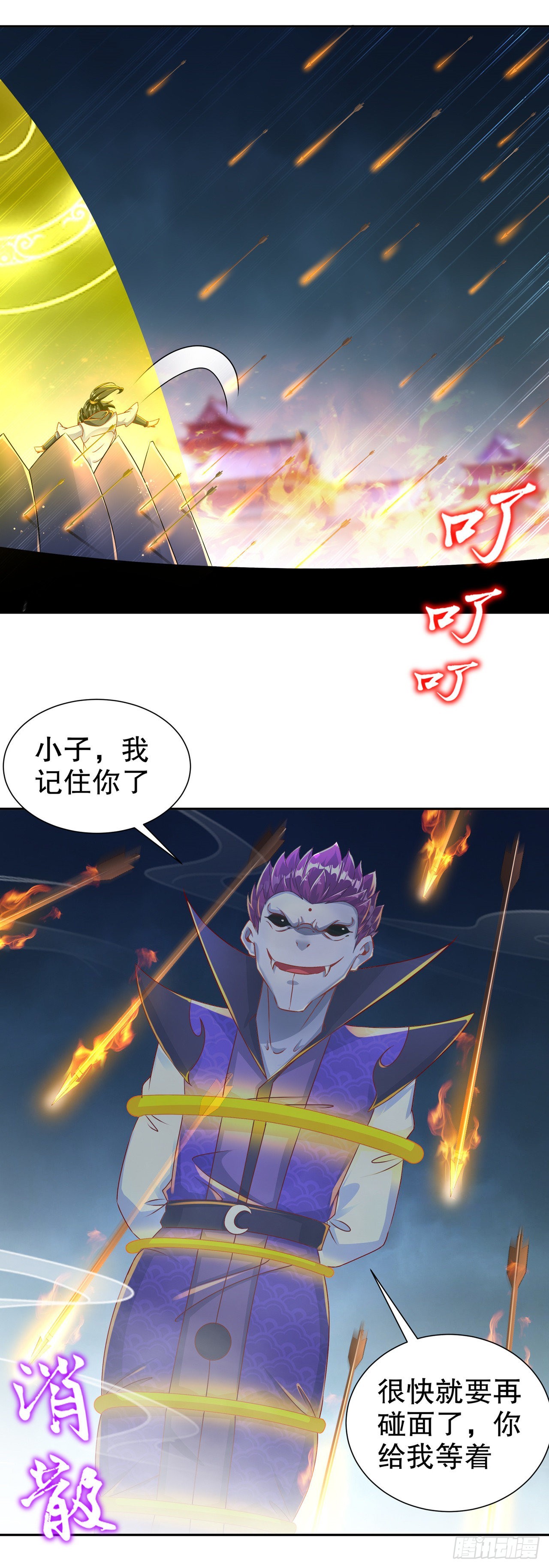 第87话 幻王17