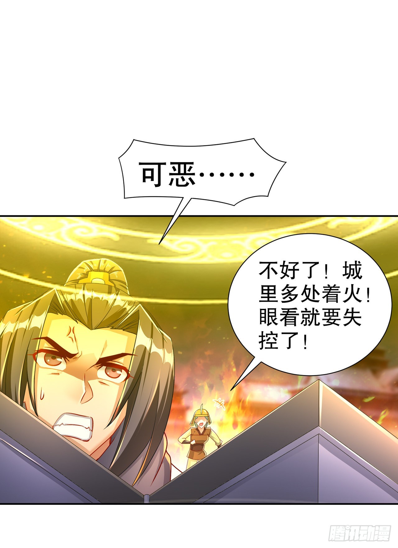 第87话 幻王18