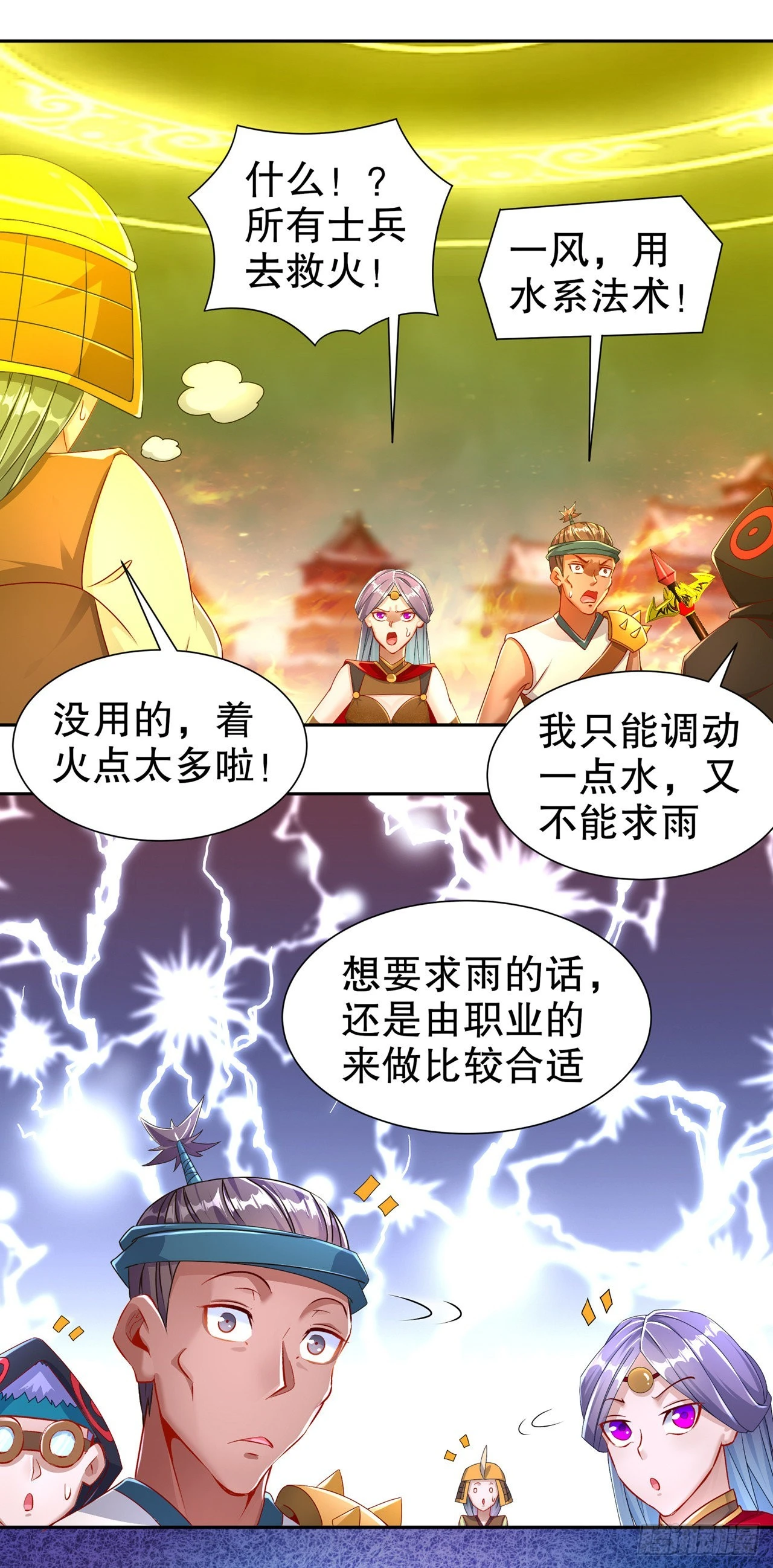 第87话 幻王19