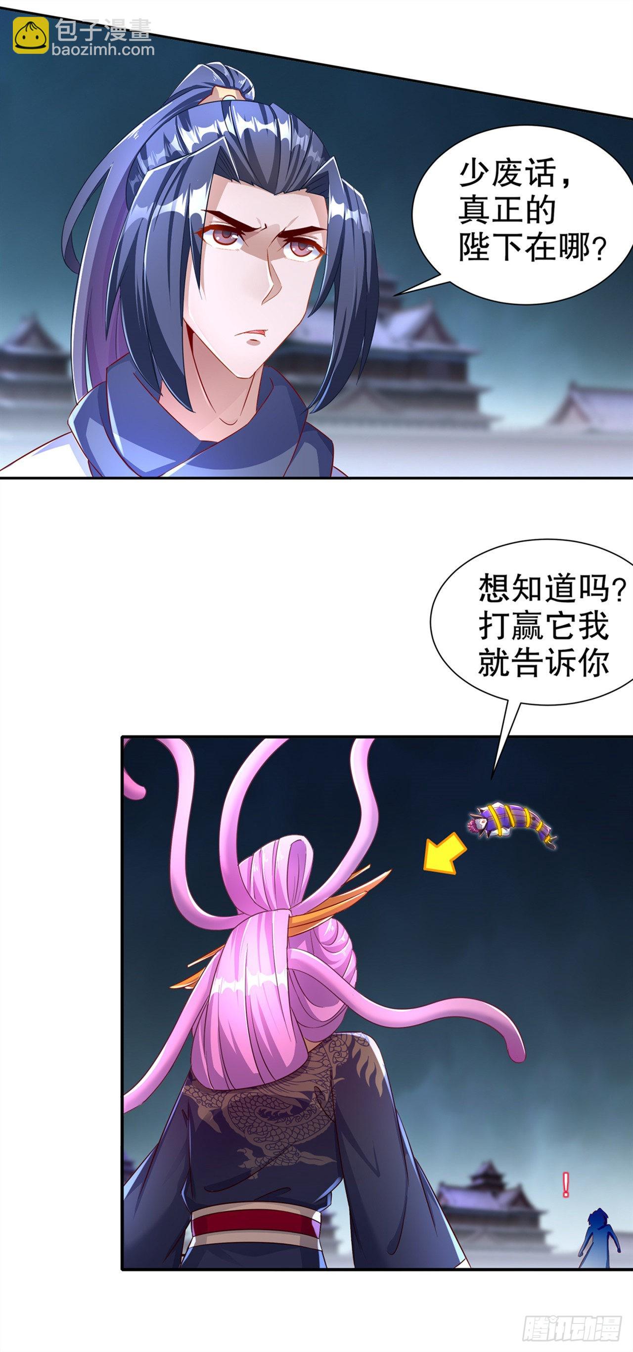 第87话 幻王3