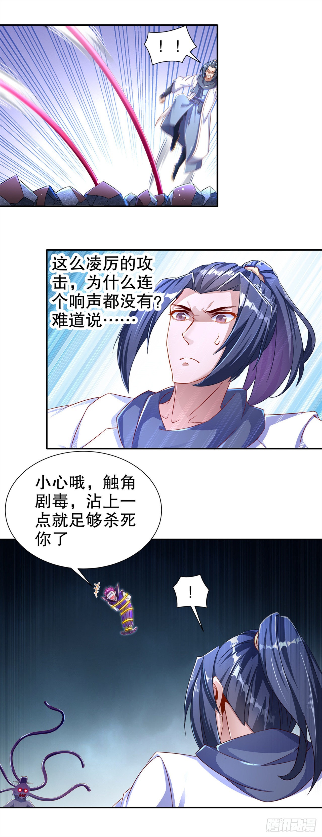 第87话 幻王4
