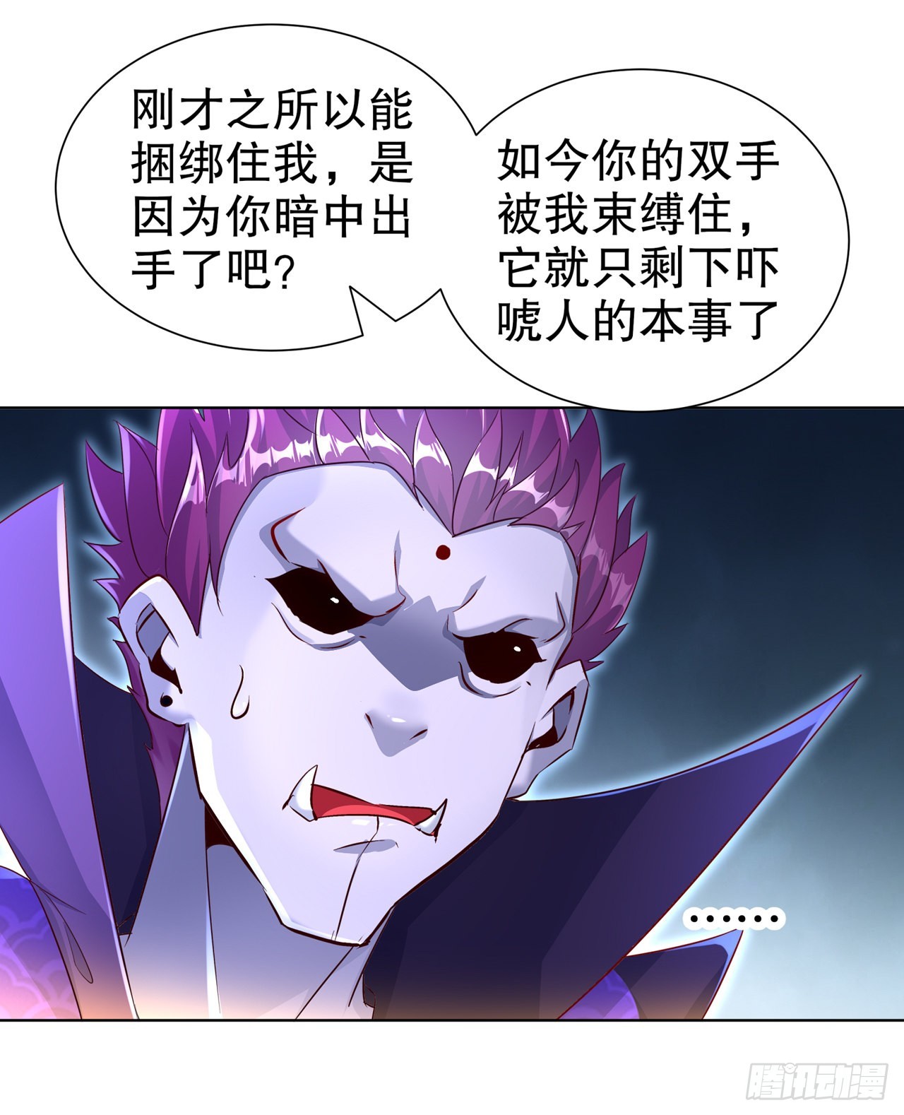 第87话 幻王7