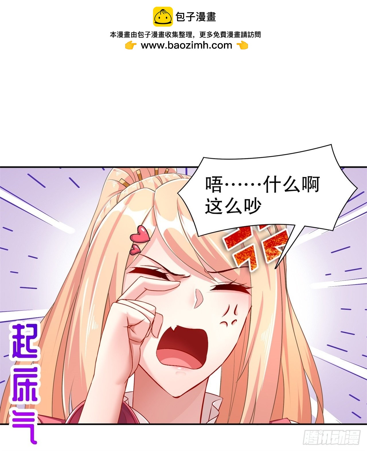 第89话 好戏即将上演1