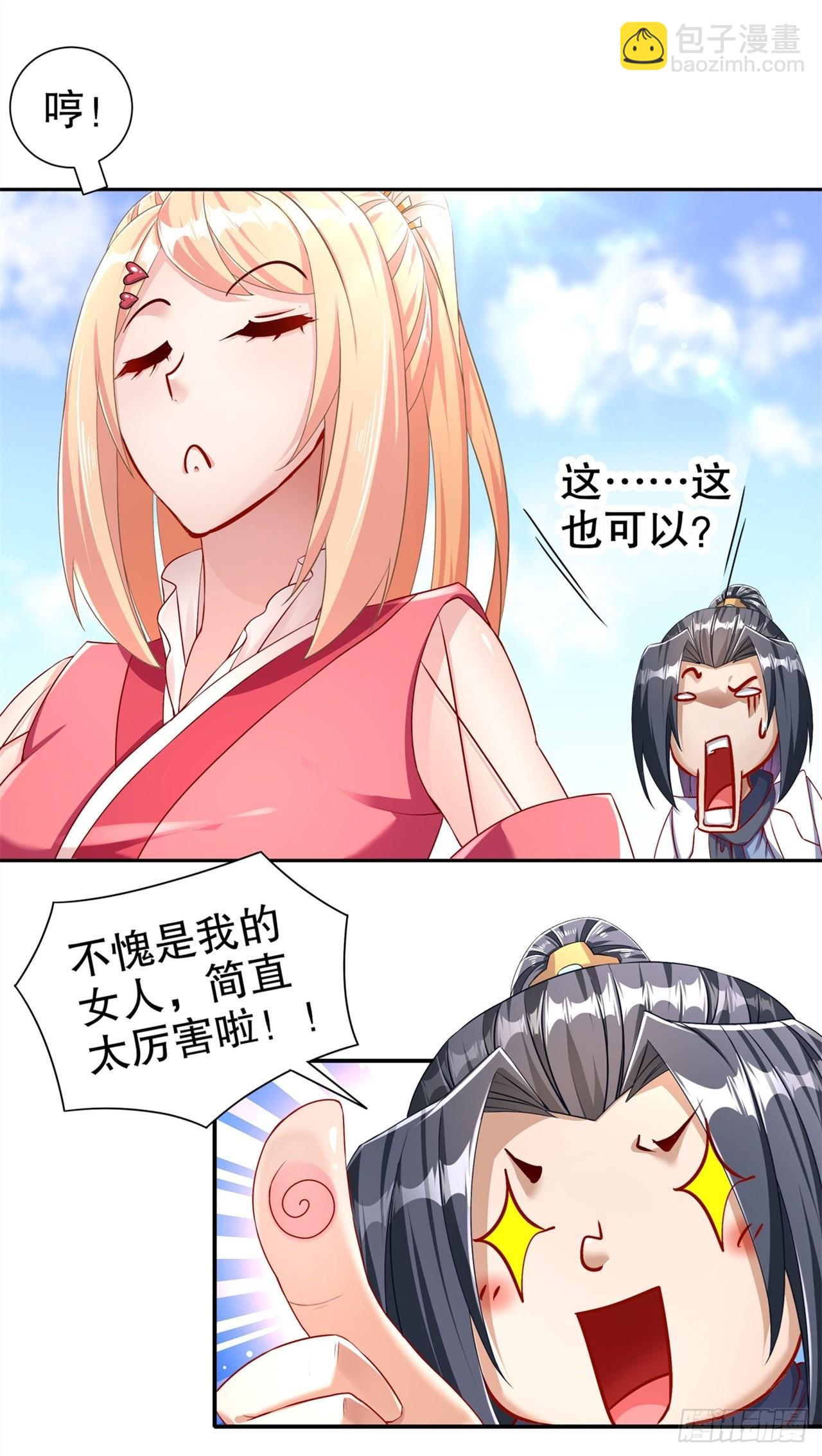 第89话 好戏即将上演10
