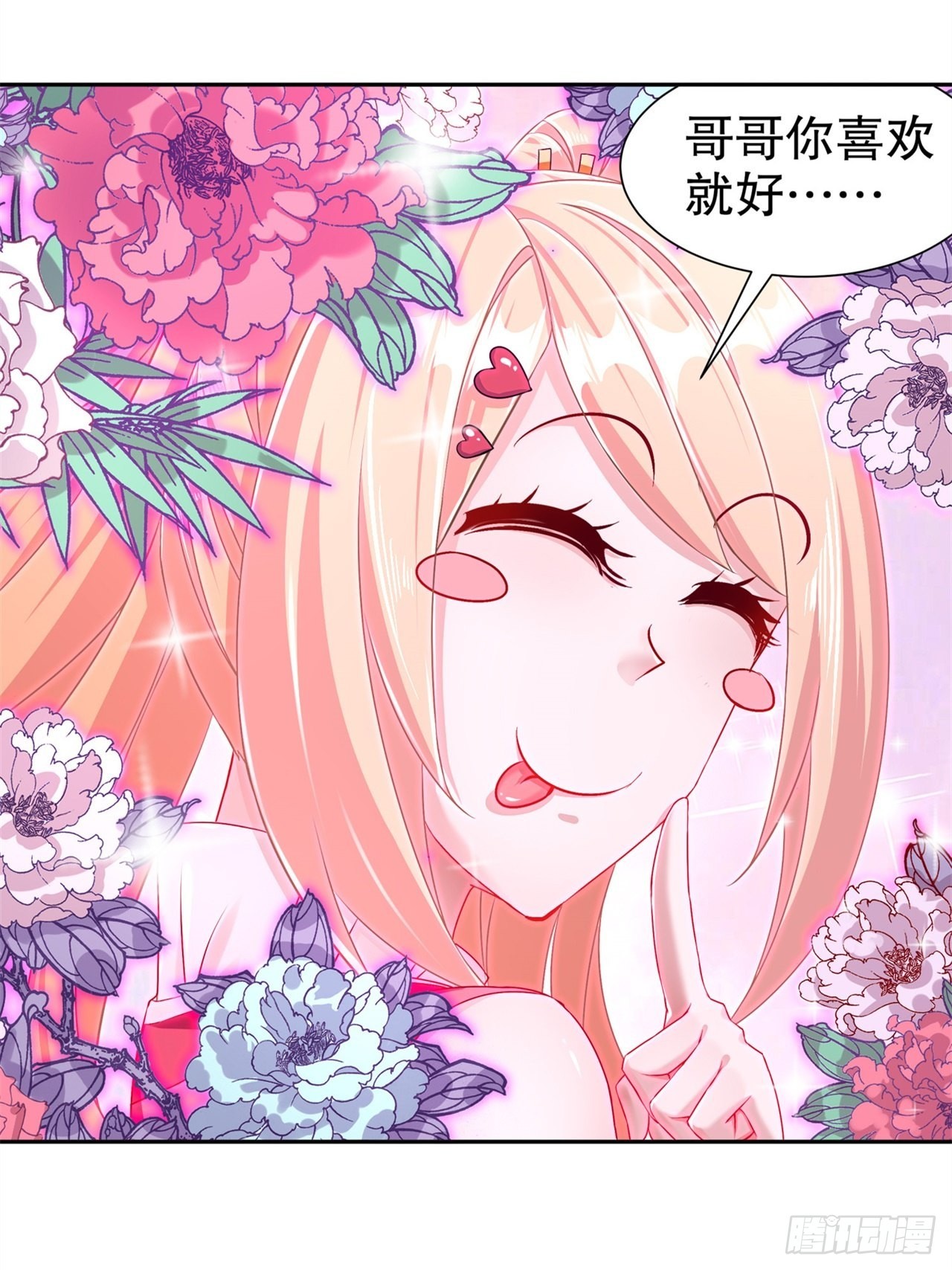 第89话 好戏即将上演11