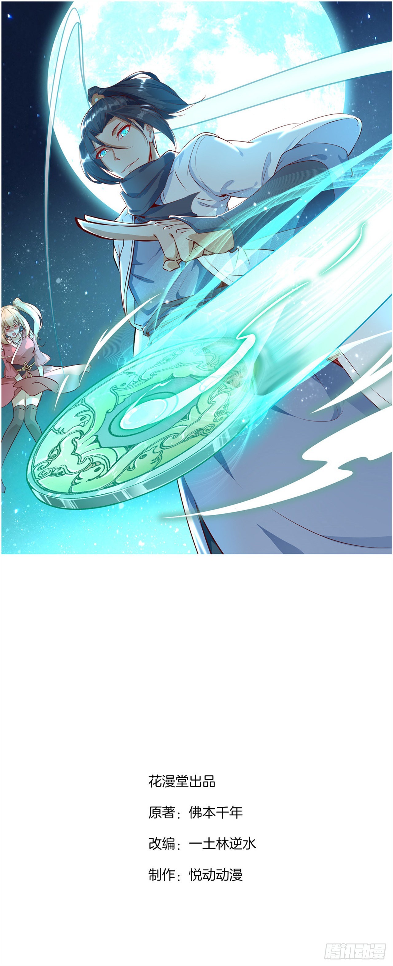 第95话 火与冰的较量0