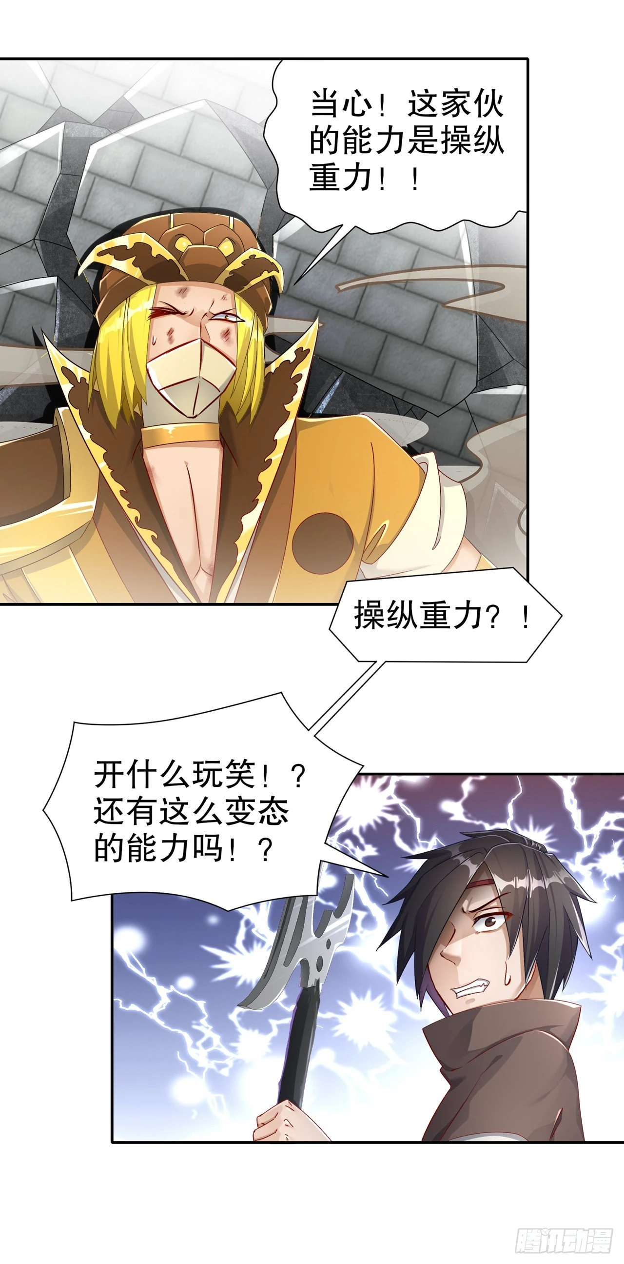 第95话 火与冰的较量16