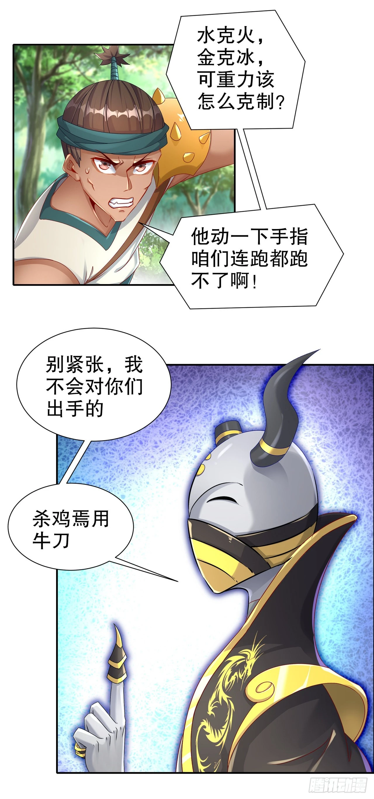 第95话 火与冰的较量17