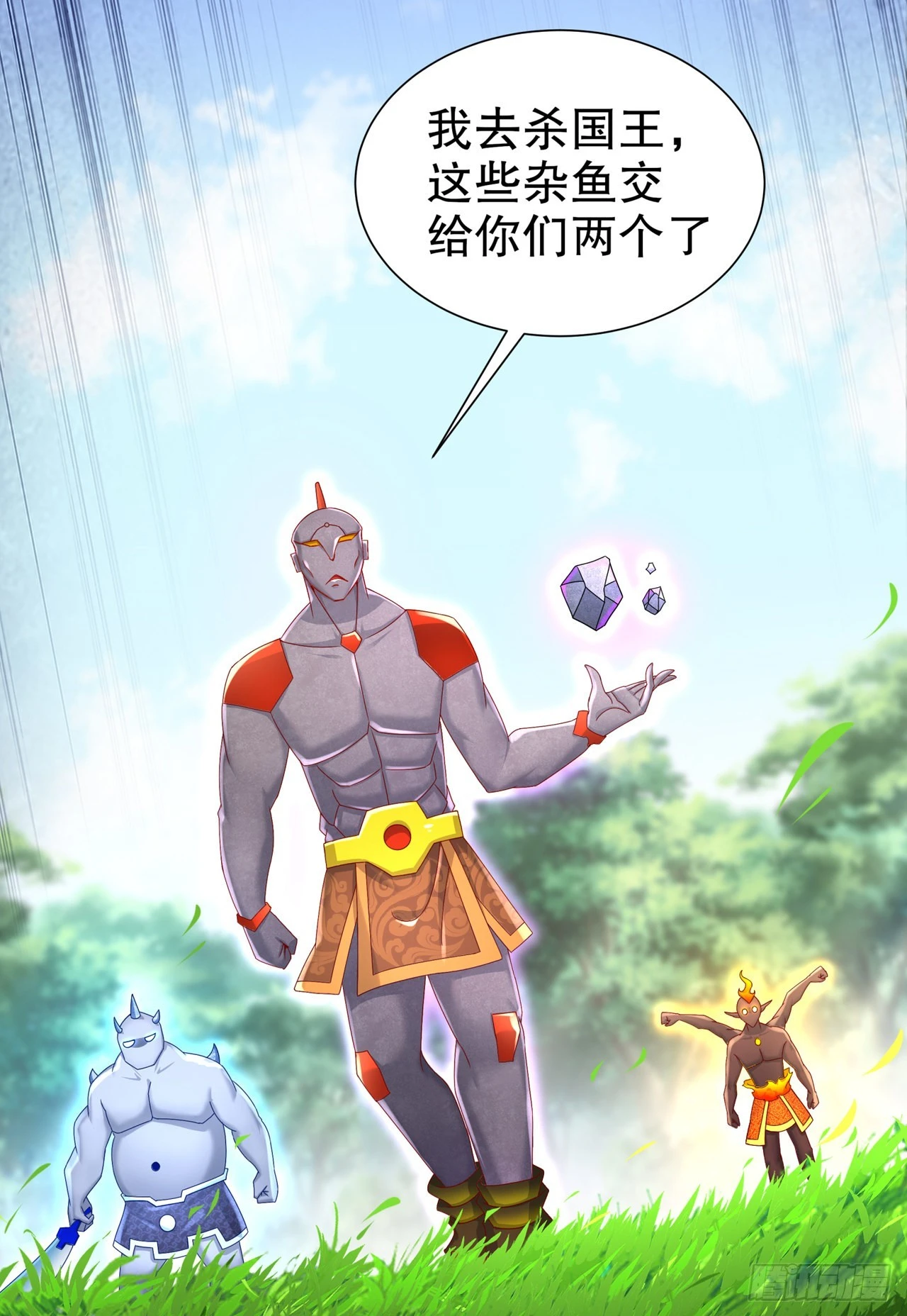 第95话 火与冰的较量22