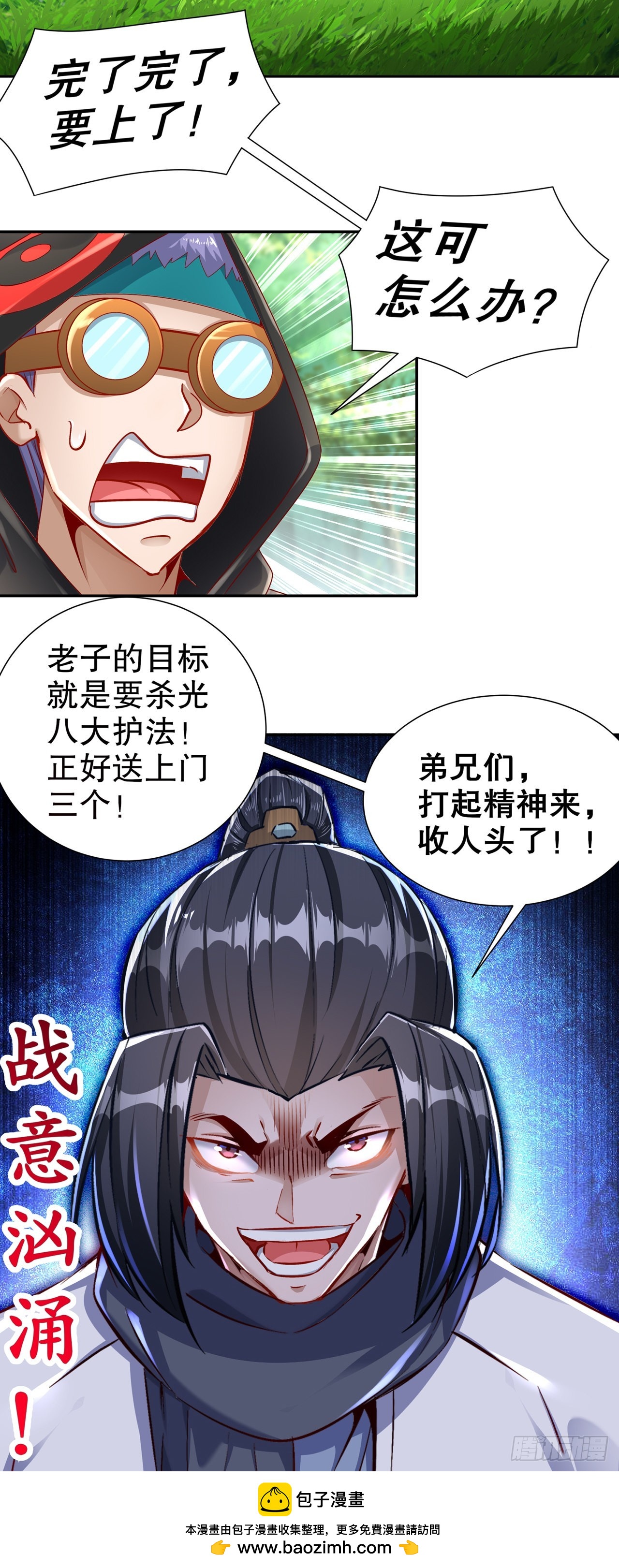 第95话 火与冰的较量23