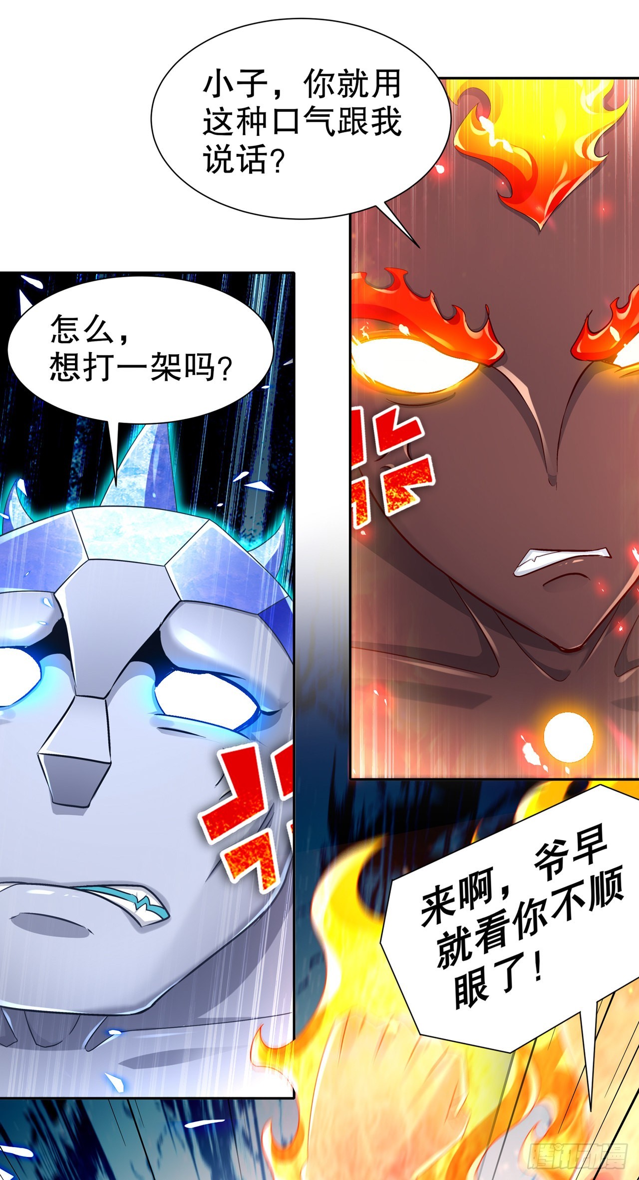 第95话 火与冰的较量4