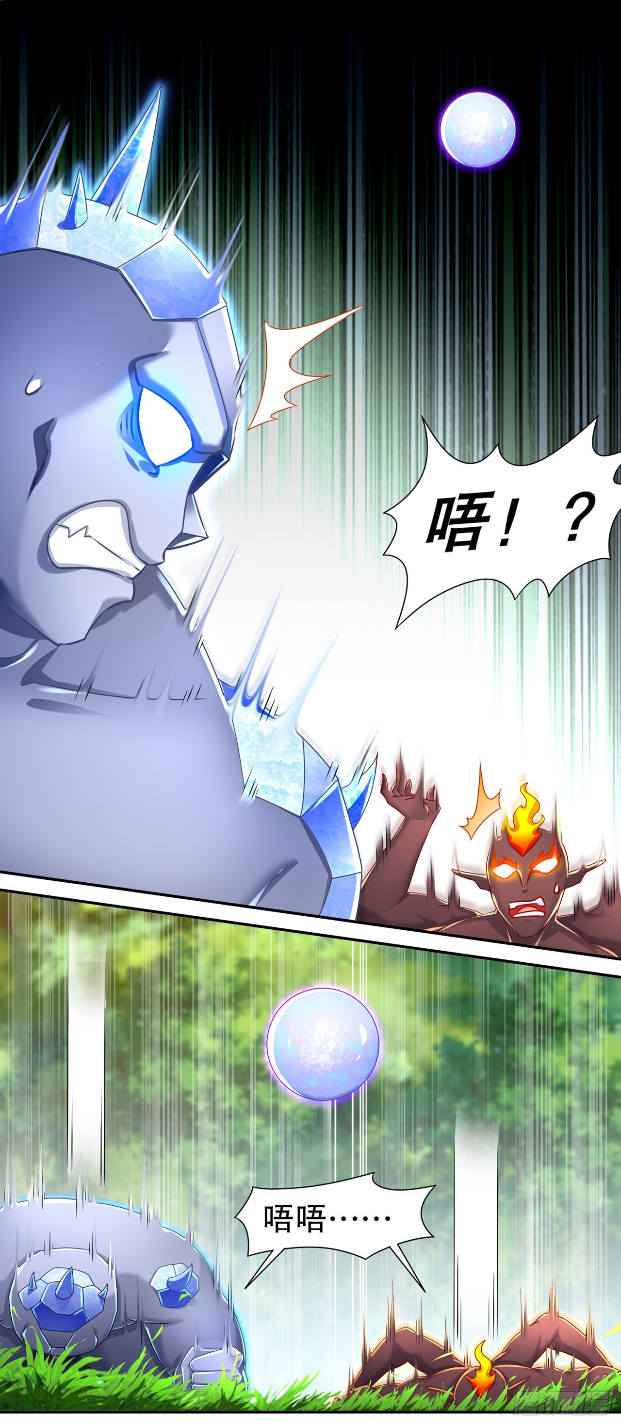 第95话 火与冰的较量6