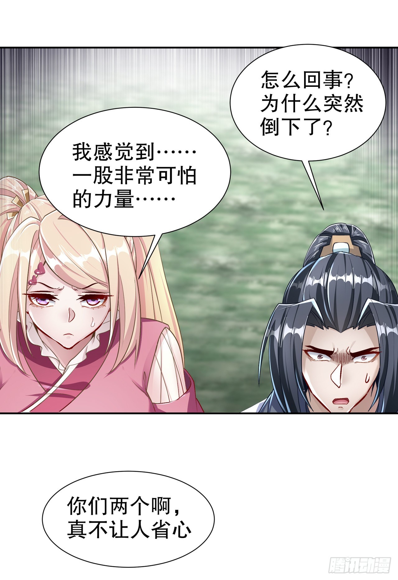 第95话 火与冰的较量7