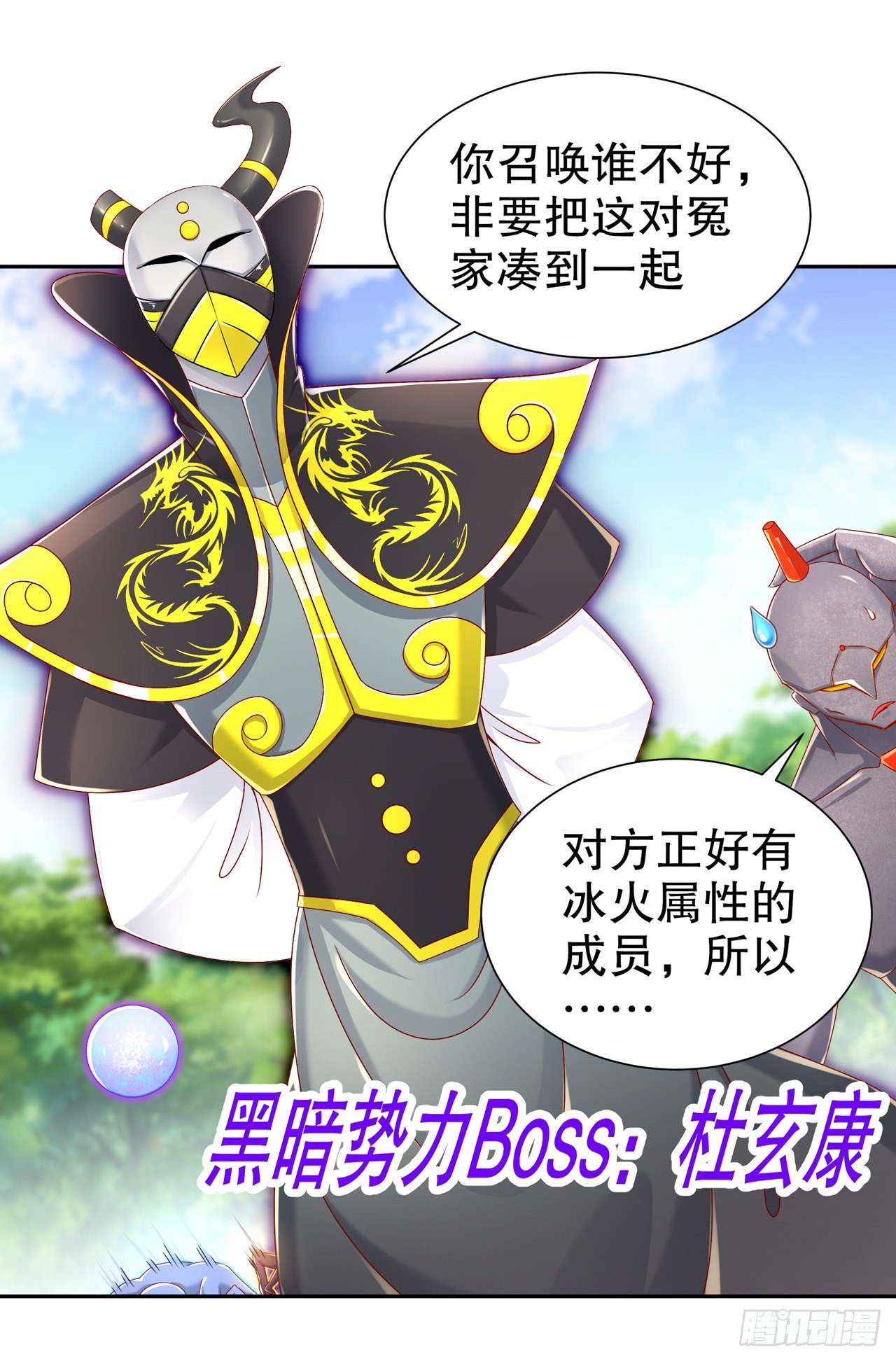 第95话 火与冰的较量9