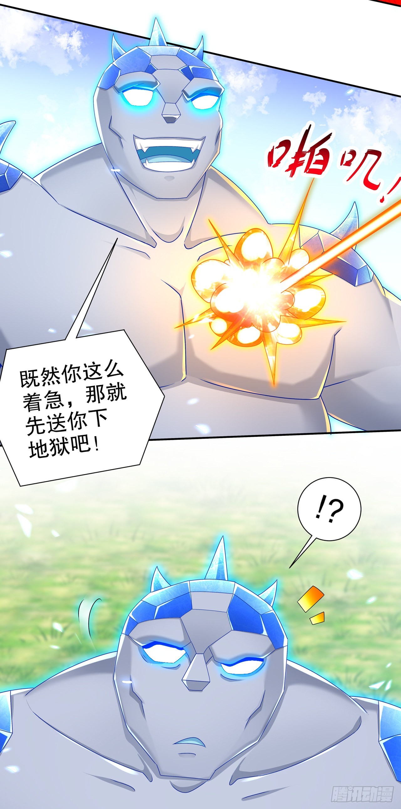 第97话 无解之局？17