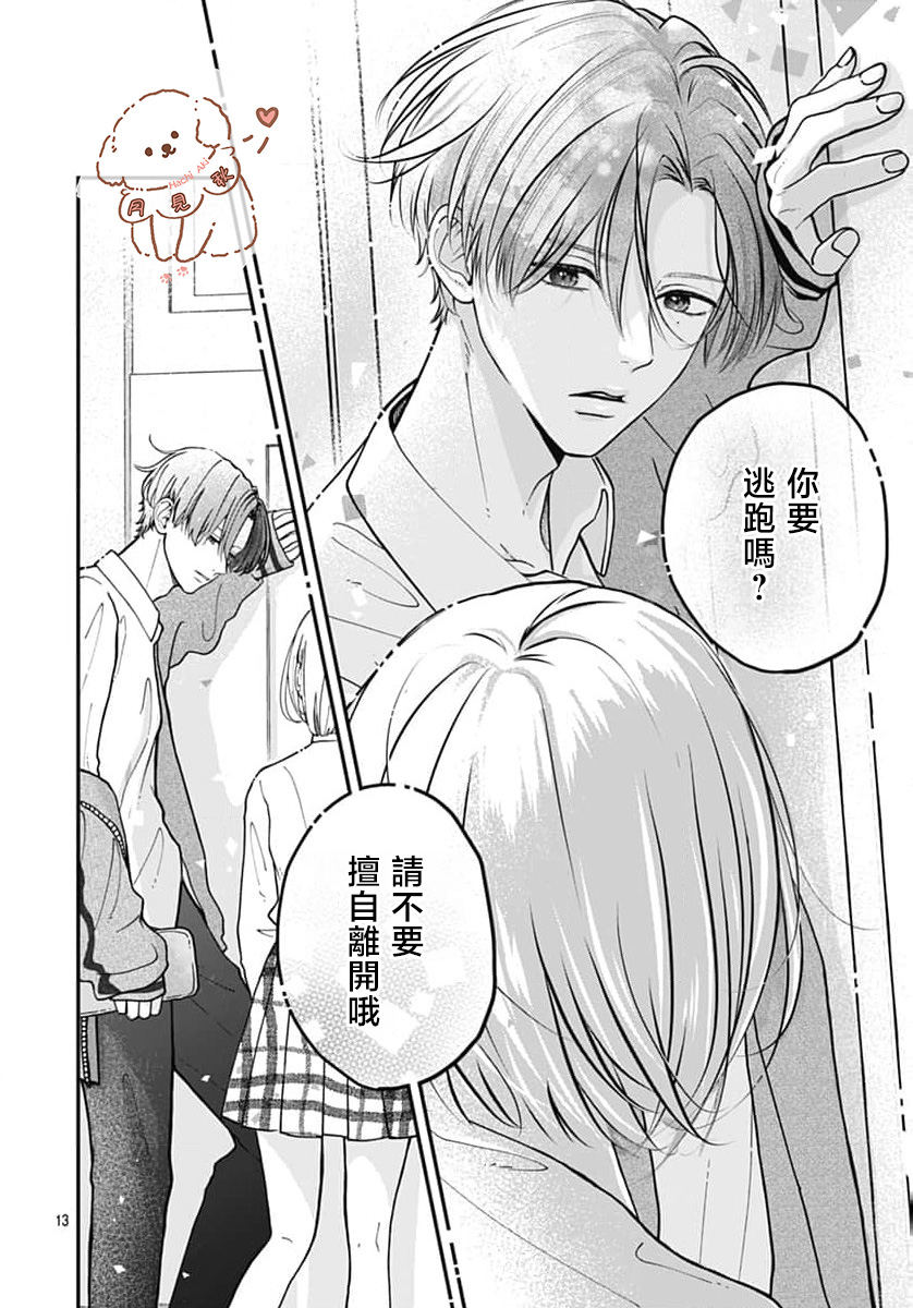 短篇12