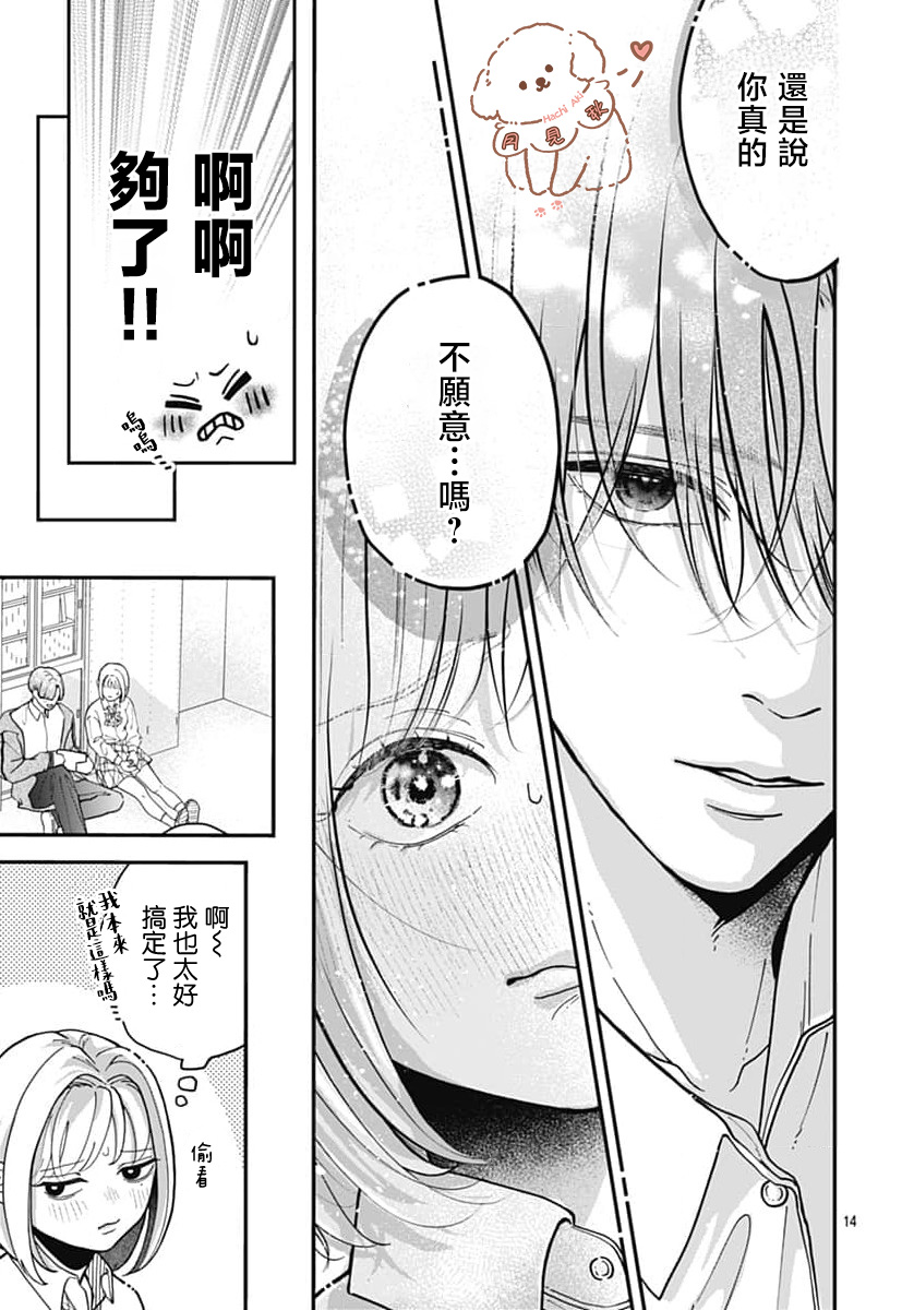 短篇13