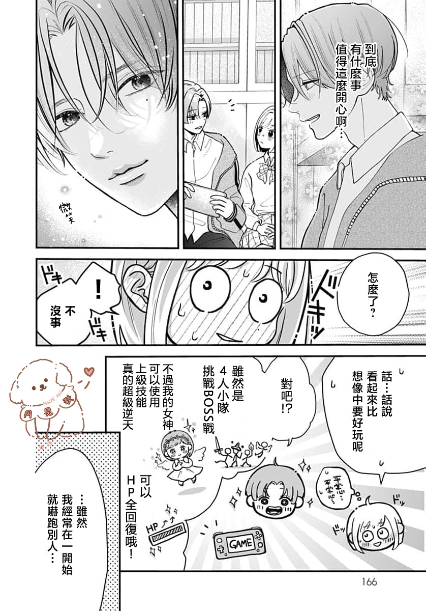 短篇14