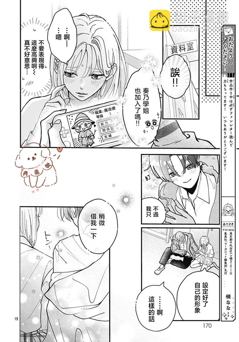 短篇18