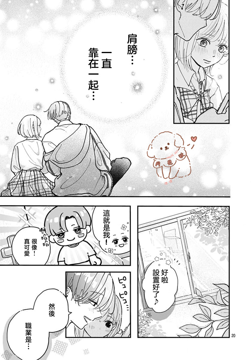 短篇19