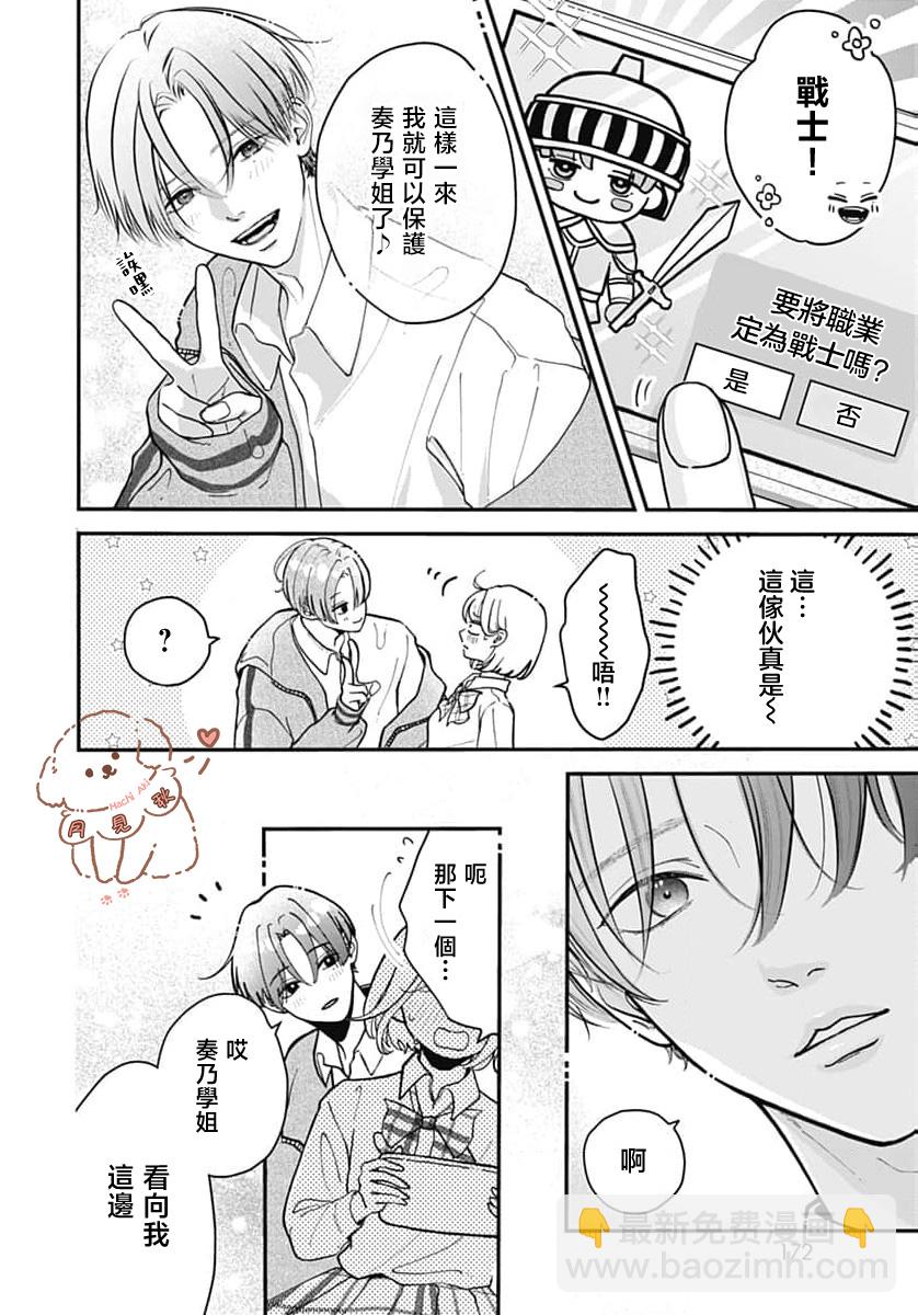 短篇20