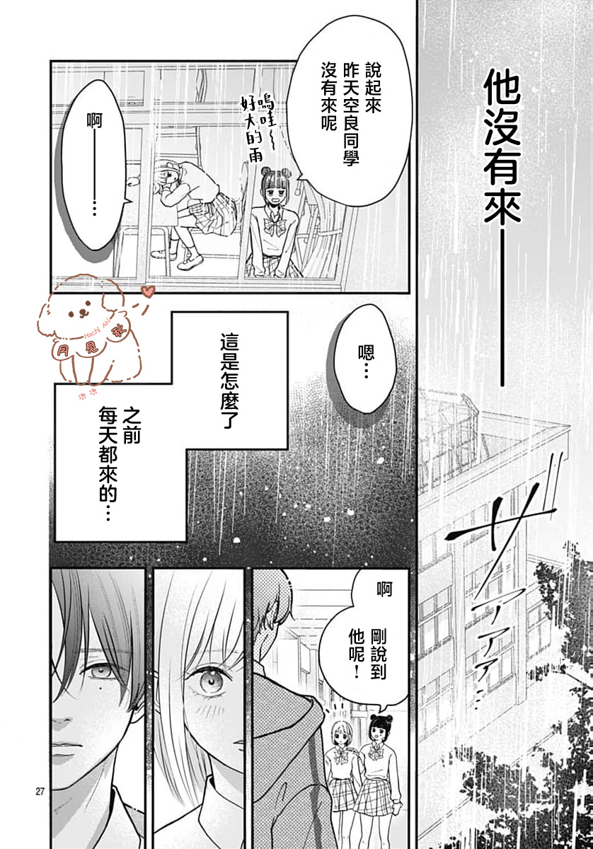 短篇26