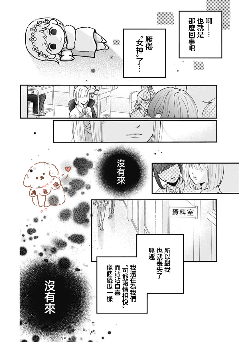 短篇30