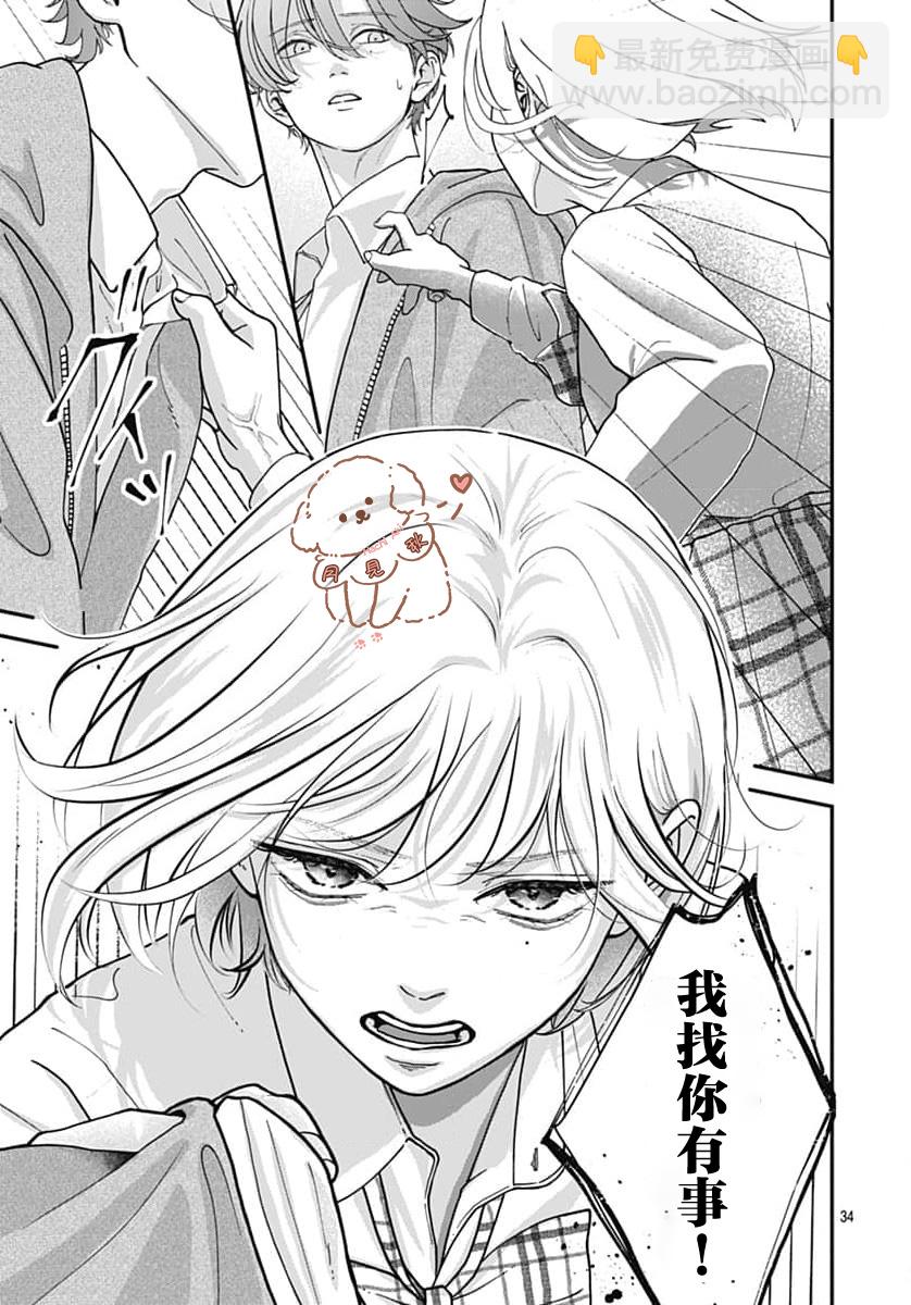 短篇33