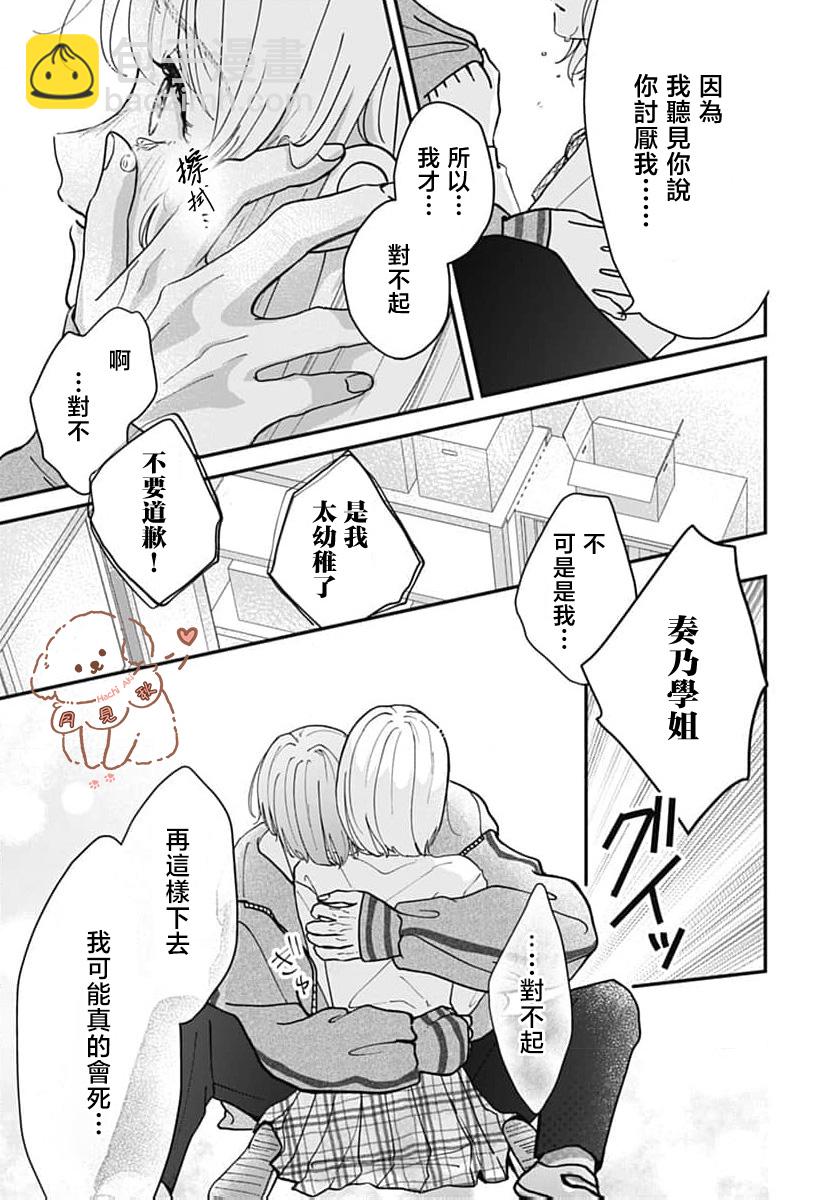 短篇37
