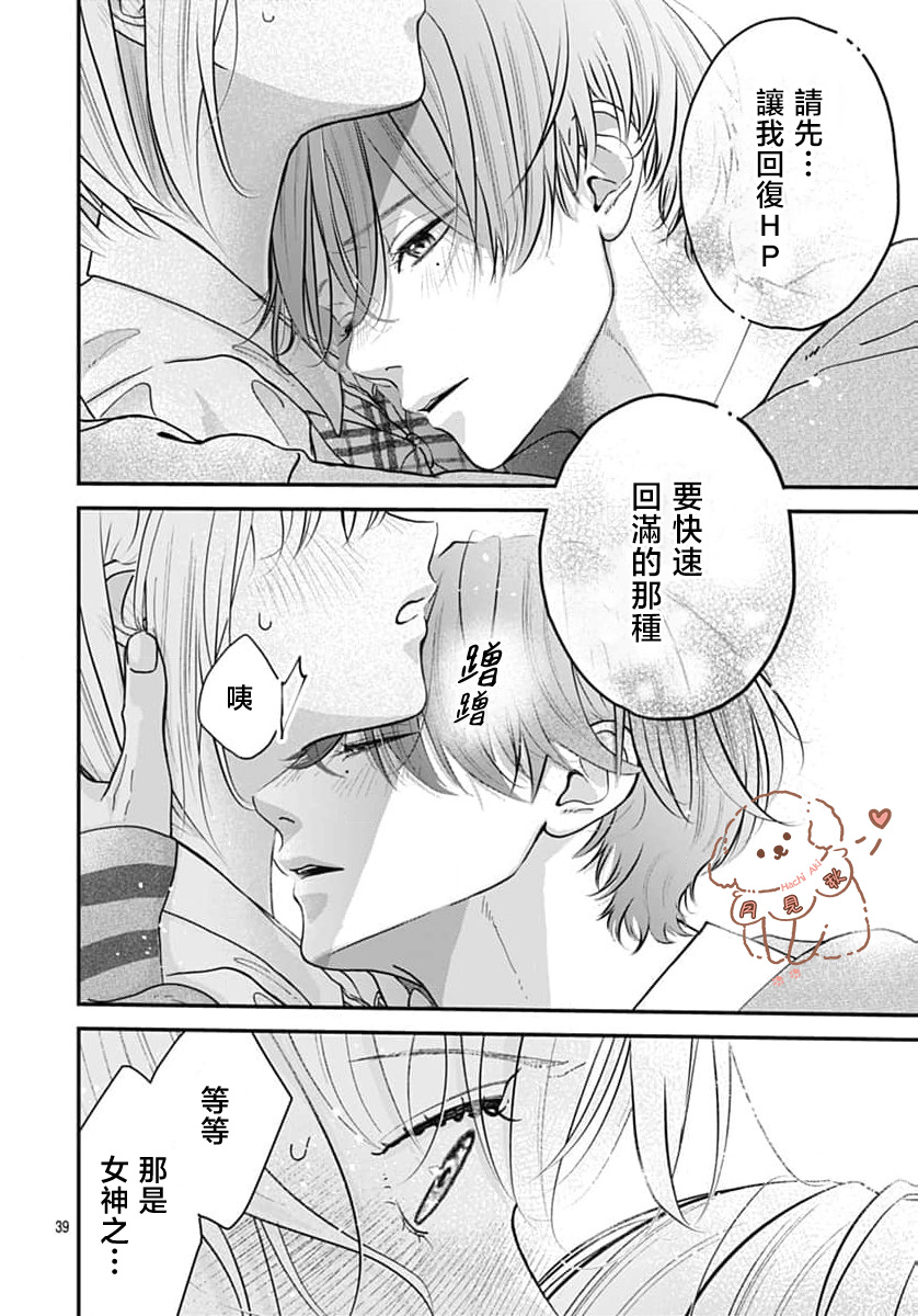 短篇38