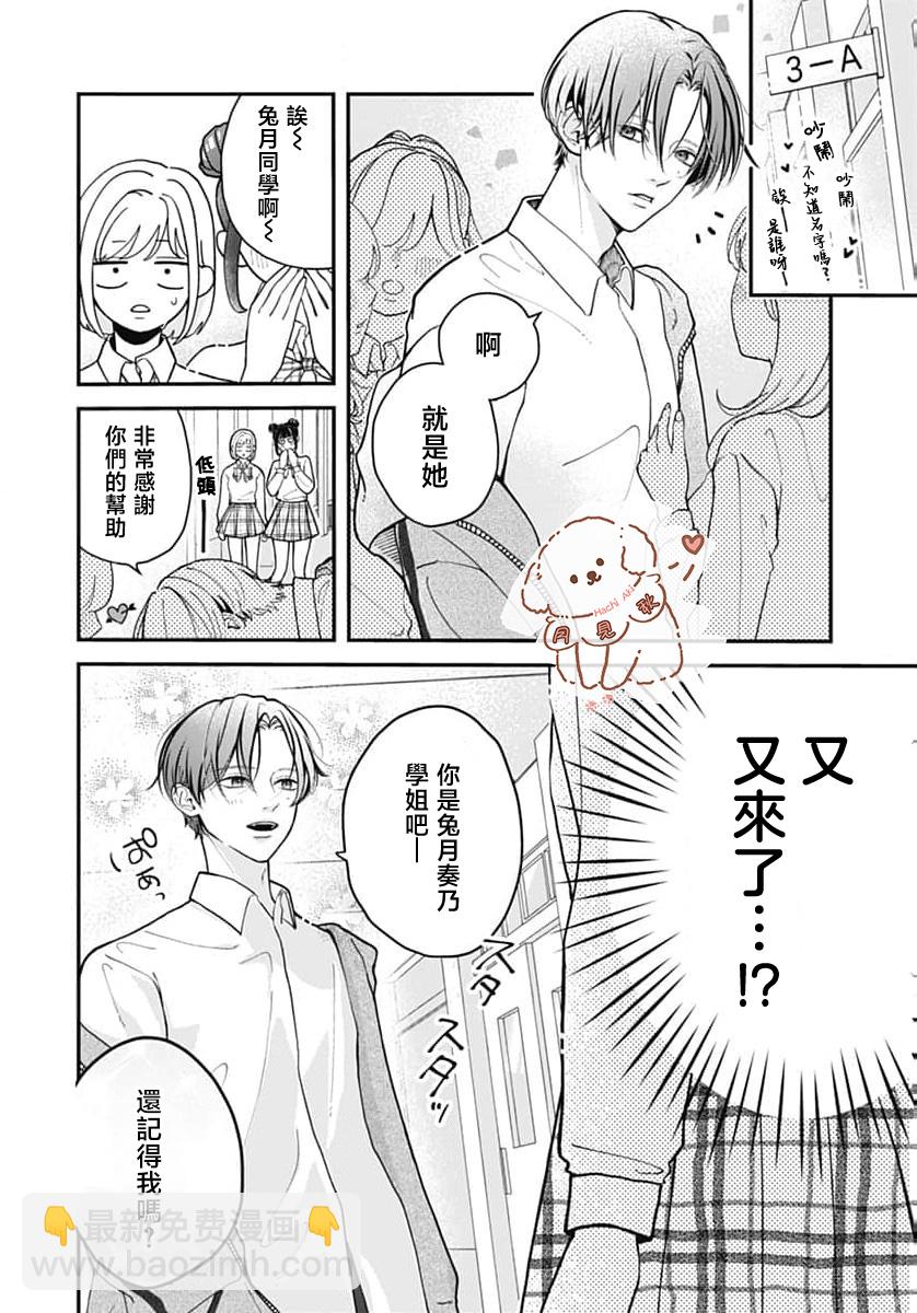 短篇6