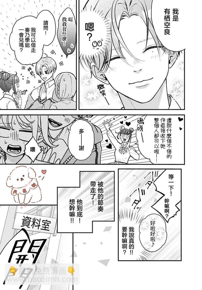 短篇7