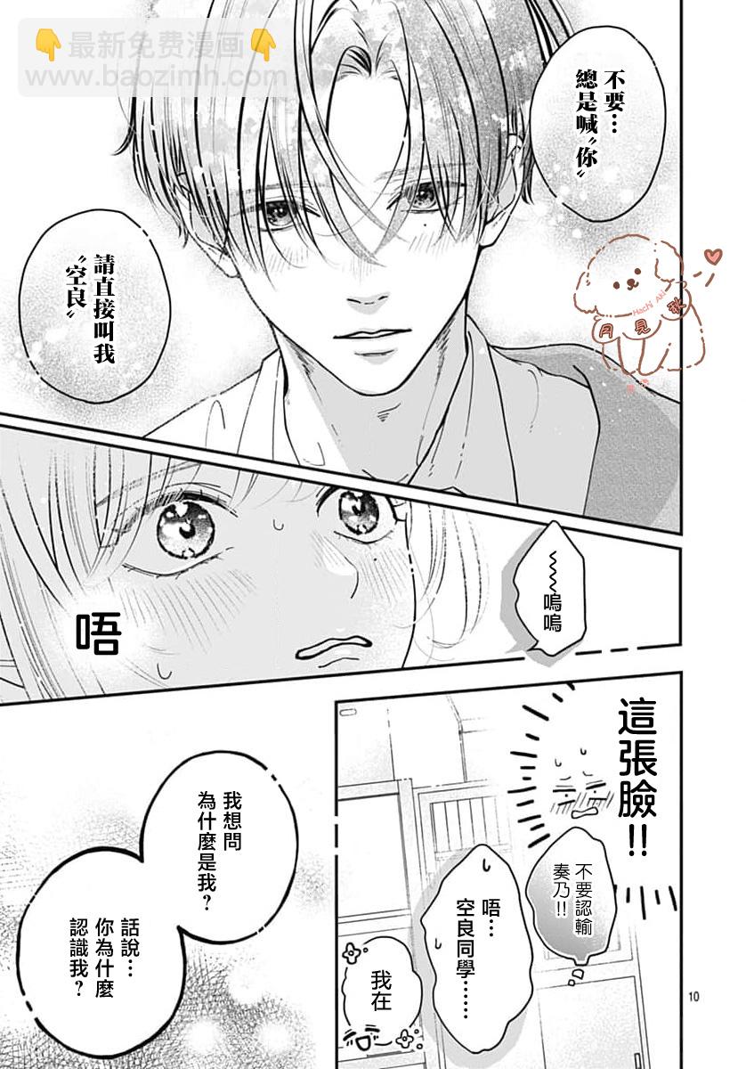 短篇9
