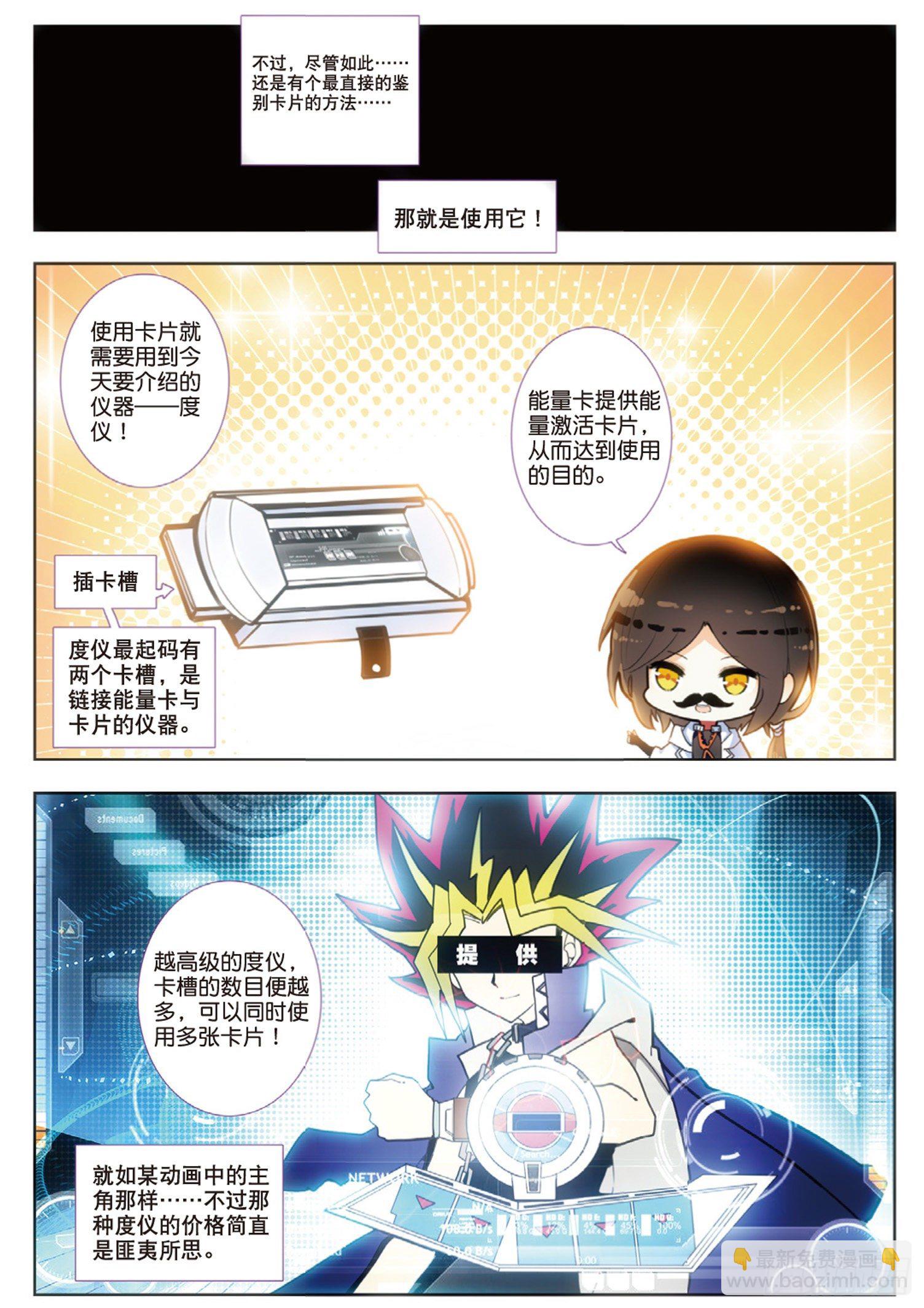 3 度仪与培训班3