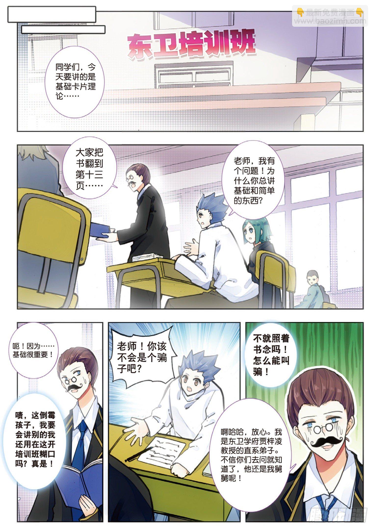 3 度仪与培训班6