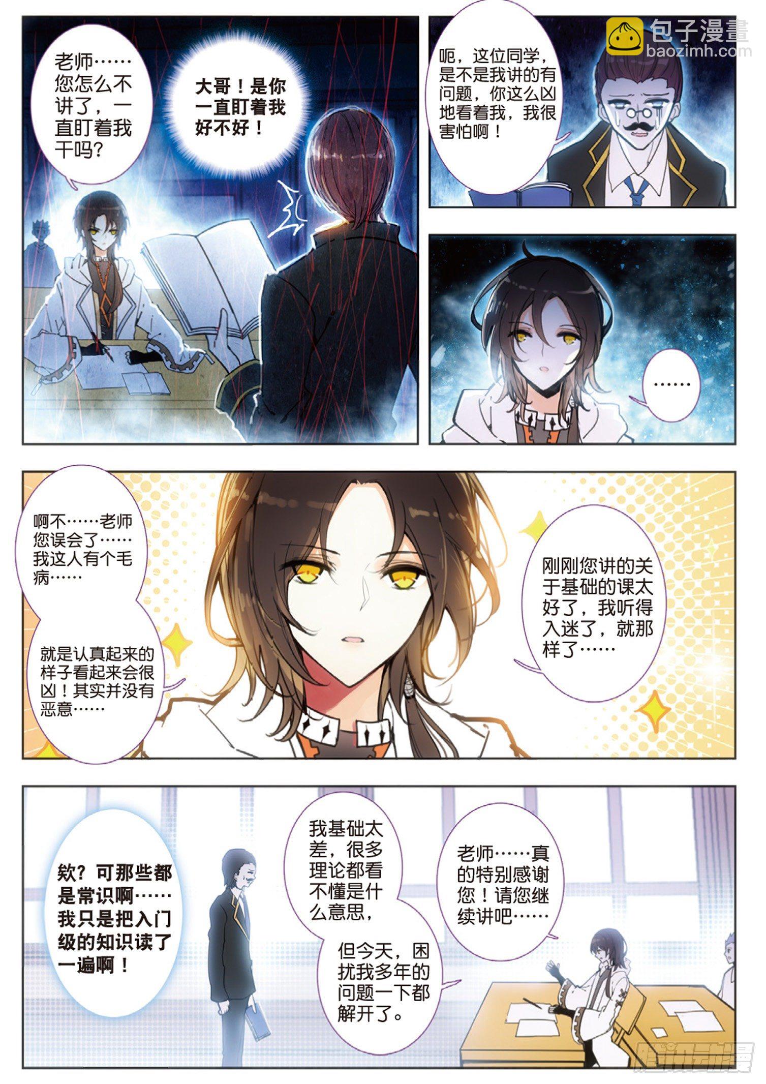 4 毕业考与左亭衣1