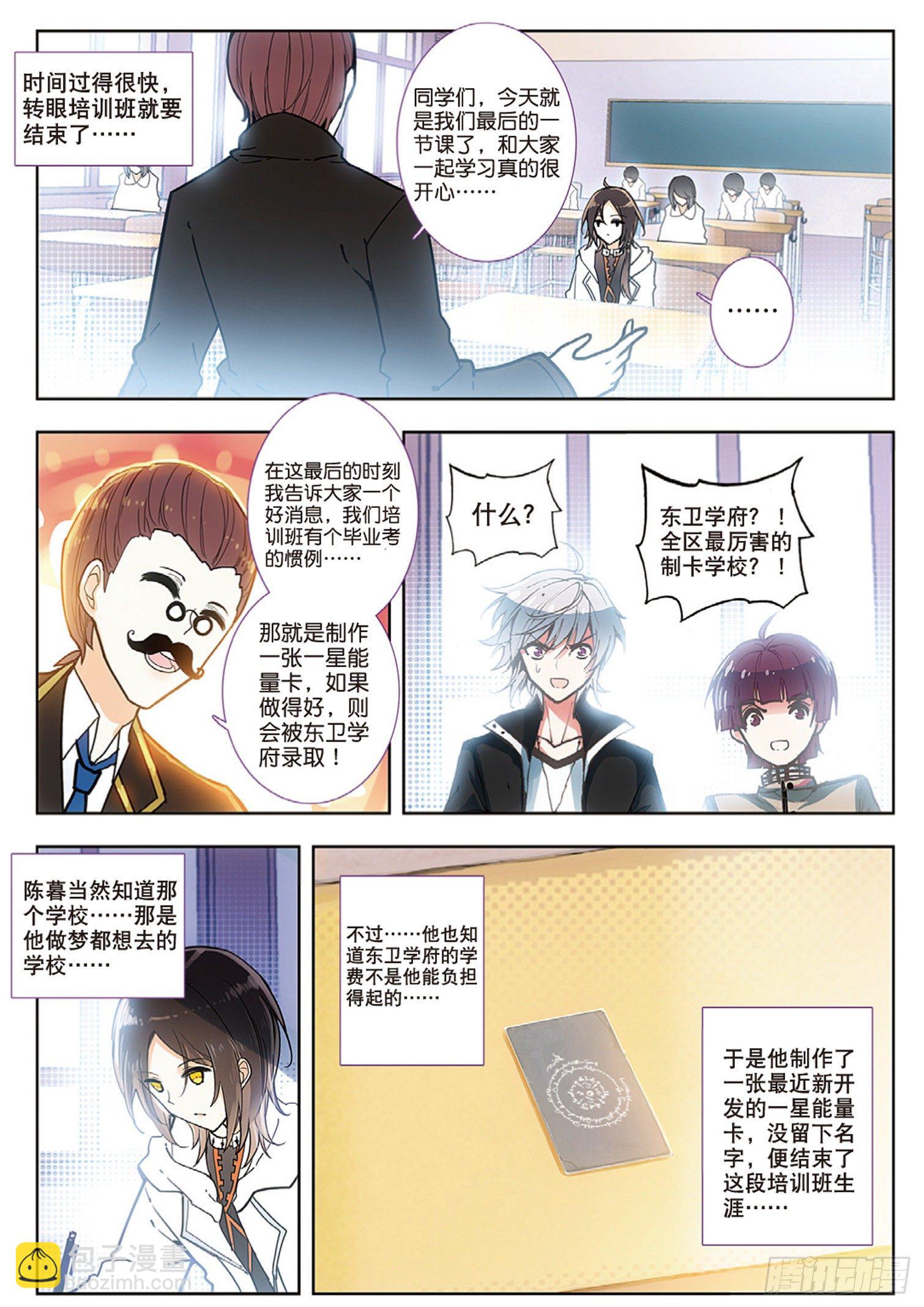 4 毕业考与左亭衣3