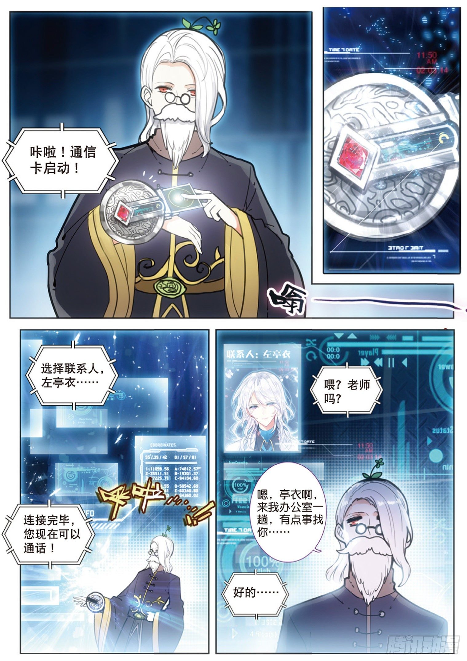 4 毕业考与左亭衣5
