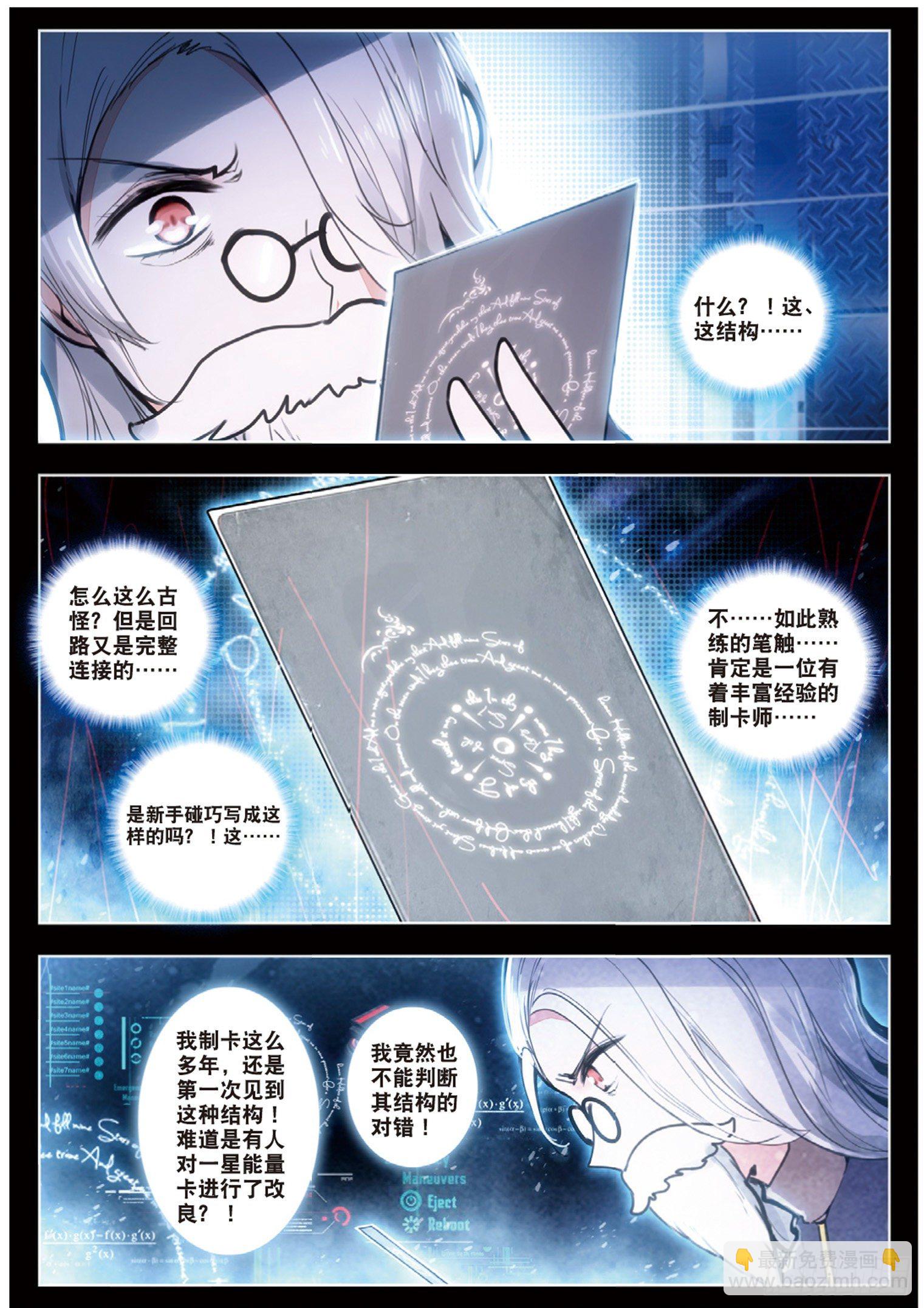 5 古怪的一星能量卡3