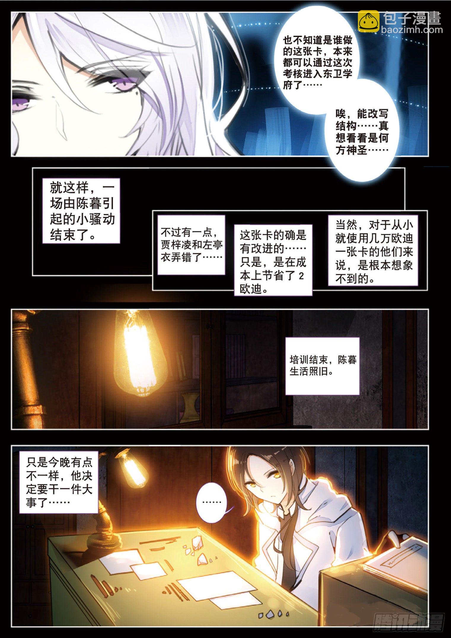 5 古怪的一星能量卡7