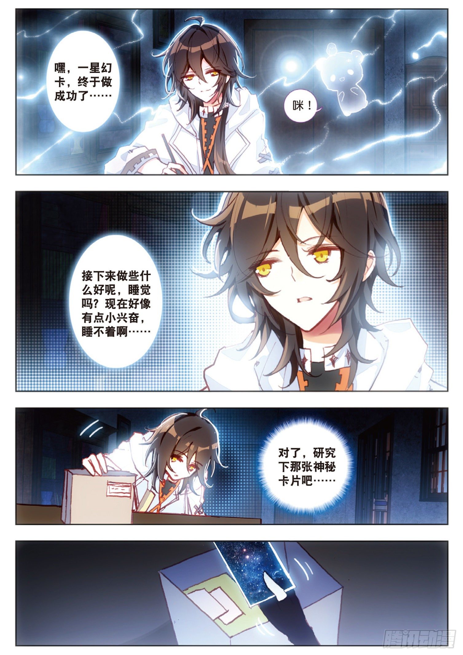 8 谜团1