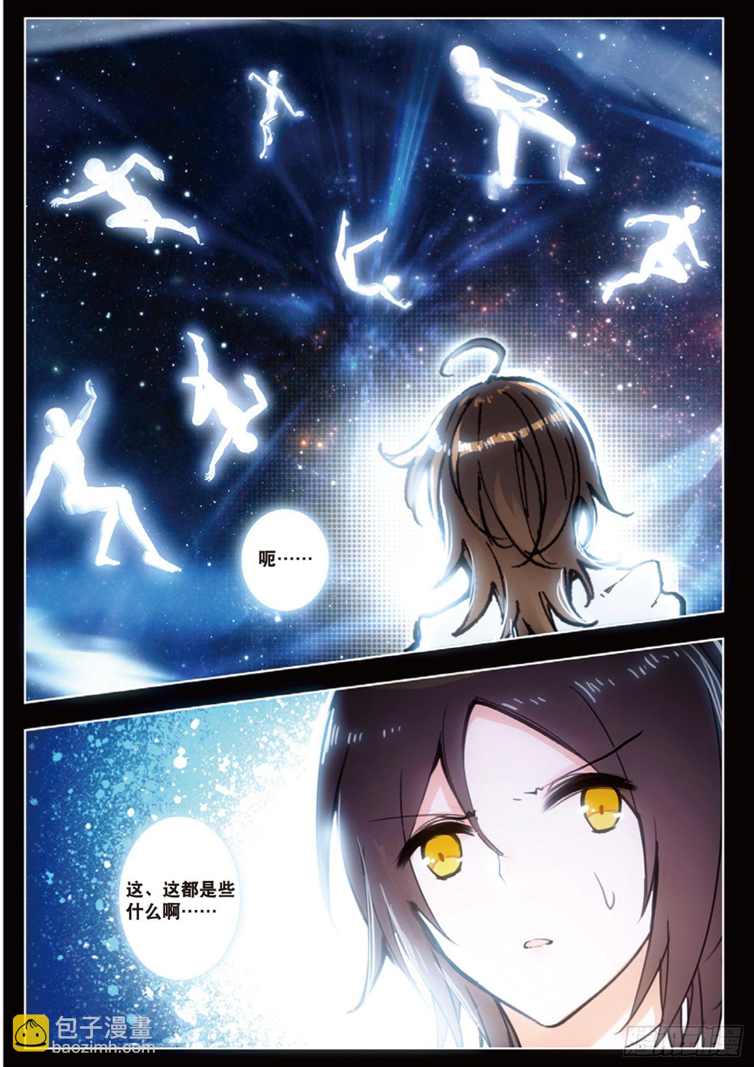 8 谜团11