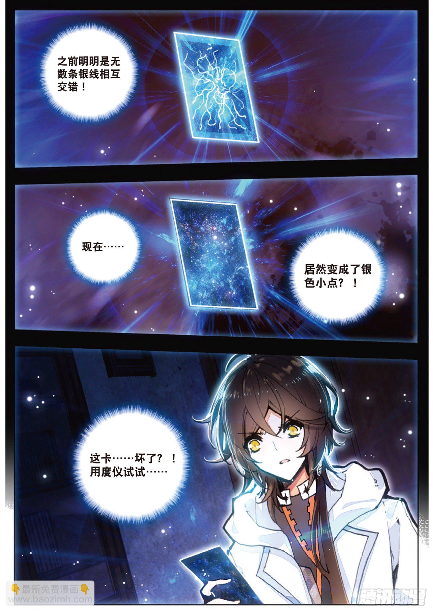 8 谜团3