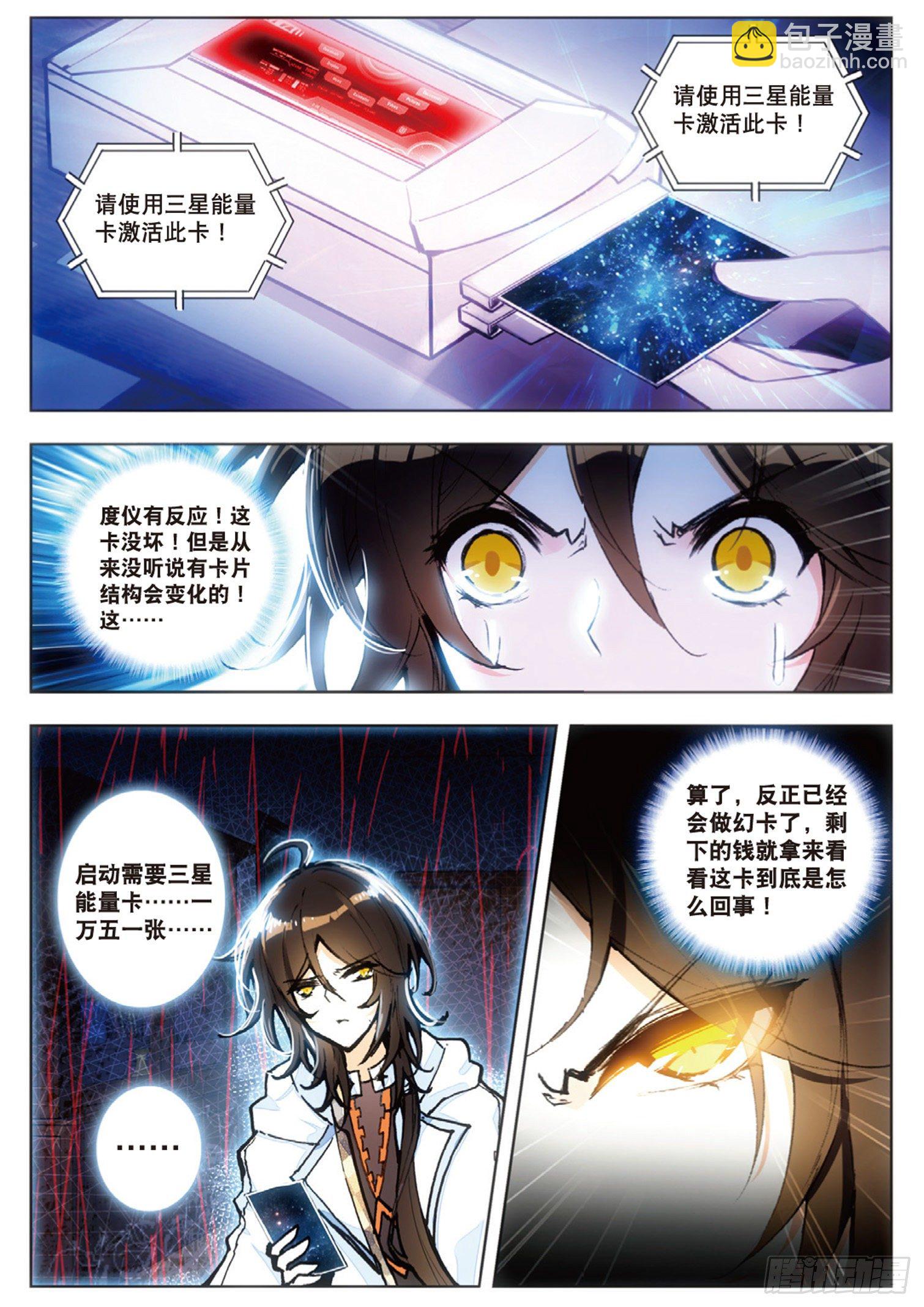 8 谜团4