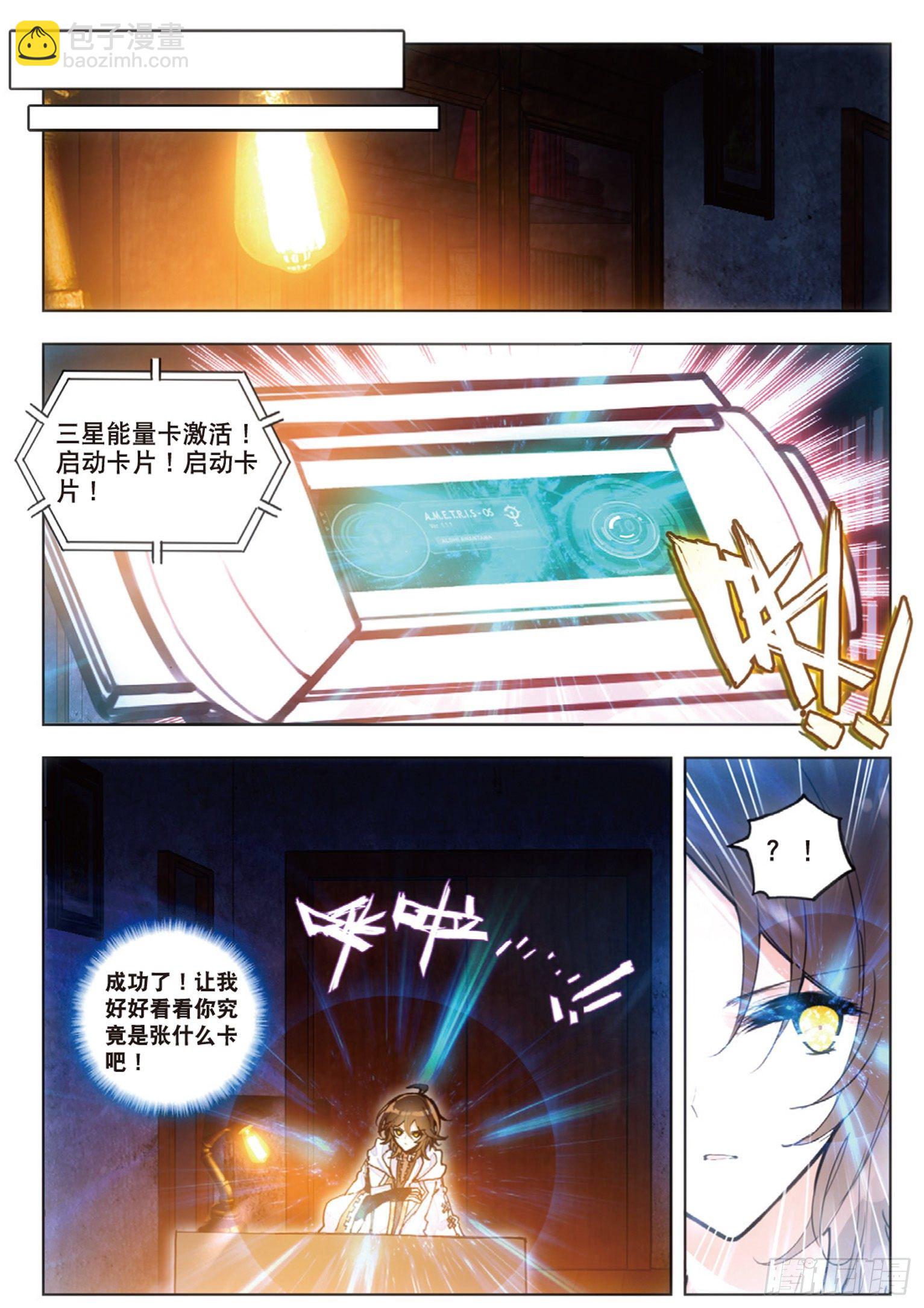 8 谜团8