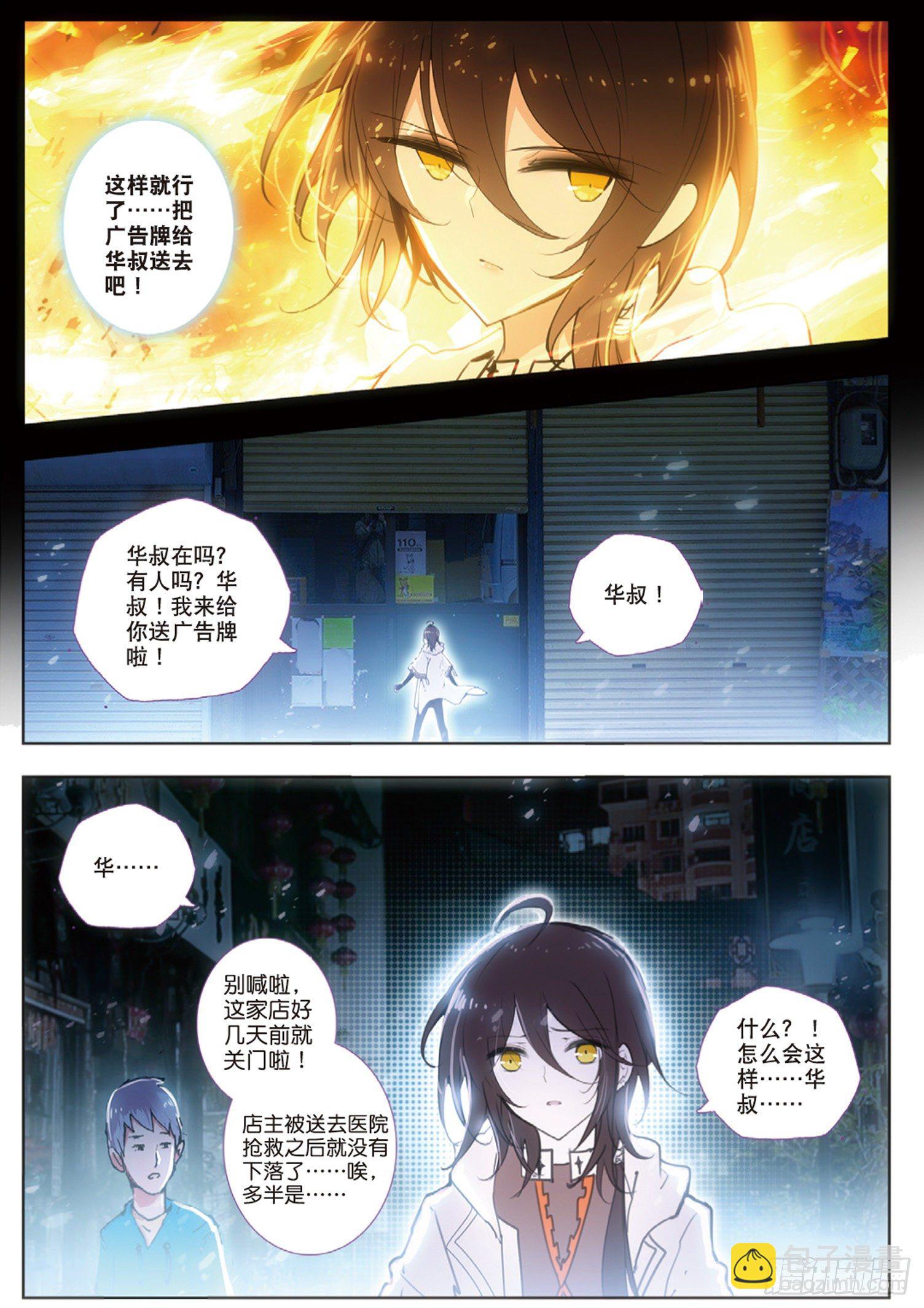 12 委屈4