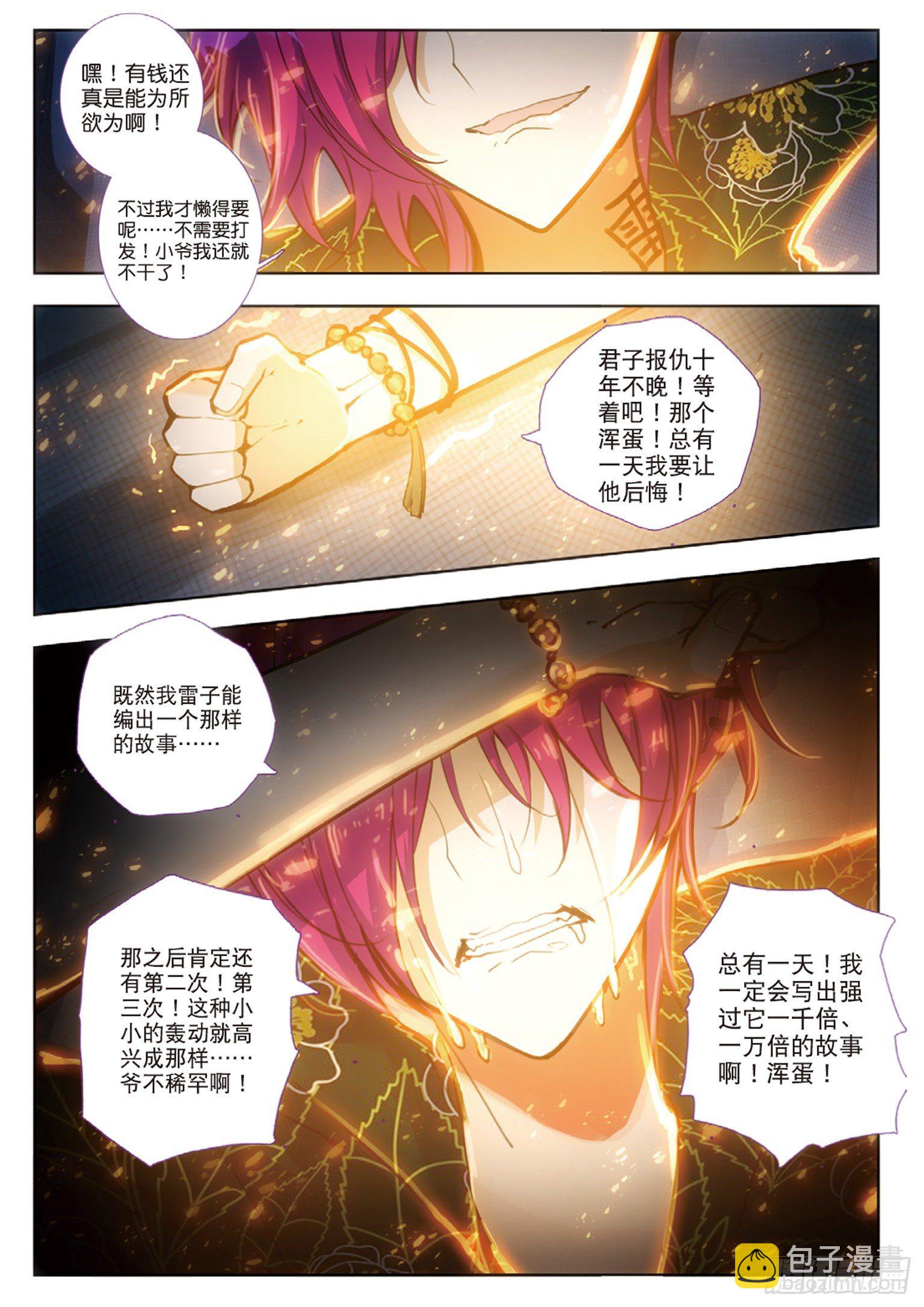 12 委屈9